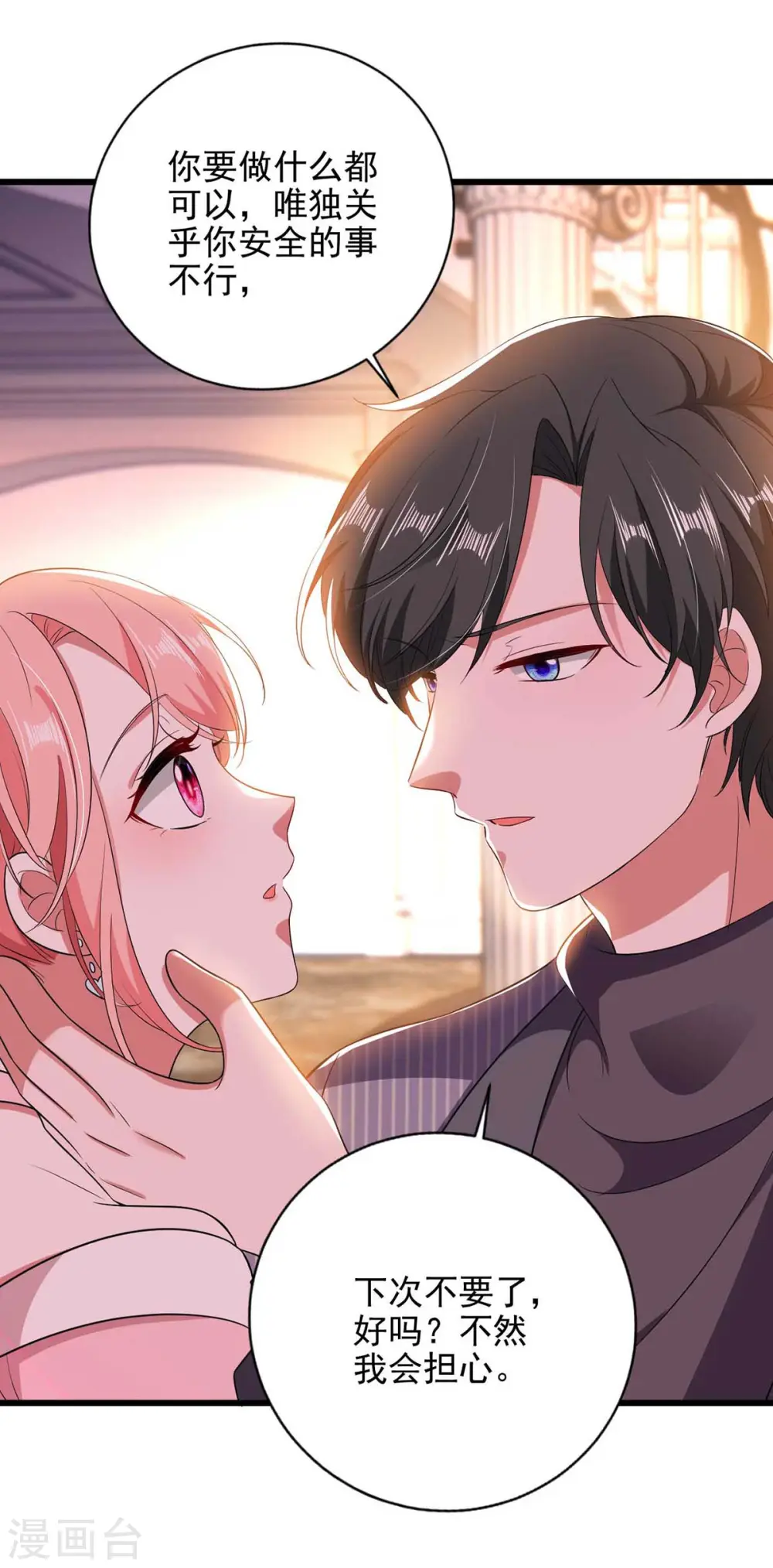 第41话 他没生气16