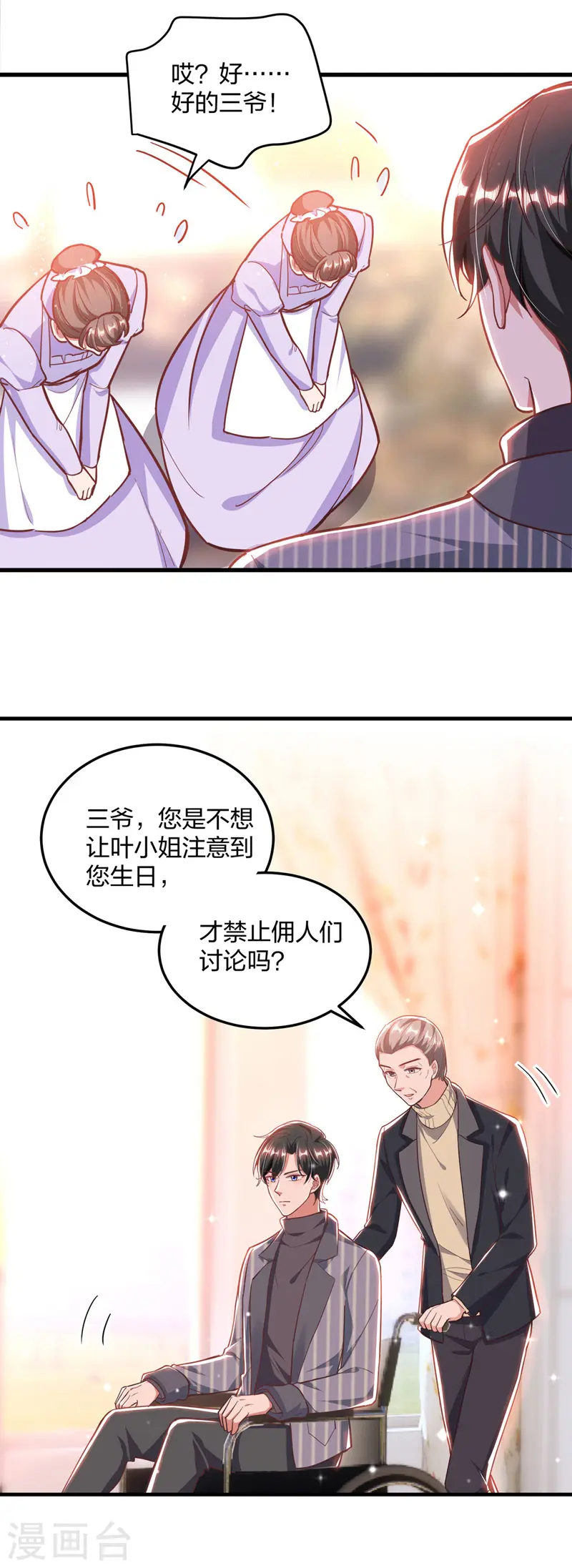 第27话 傲娇10