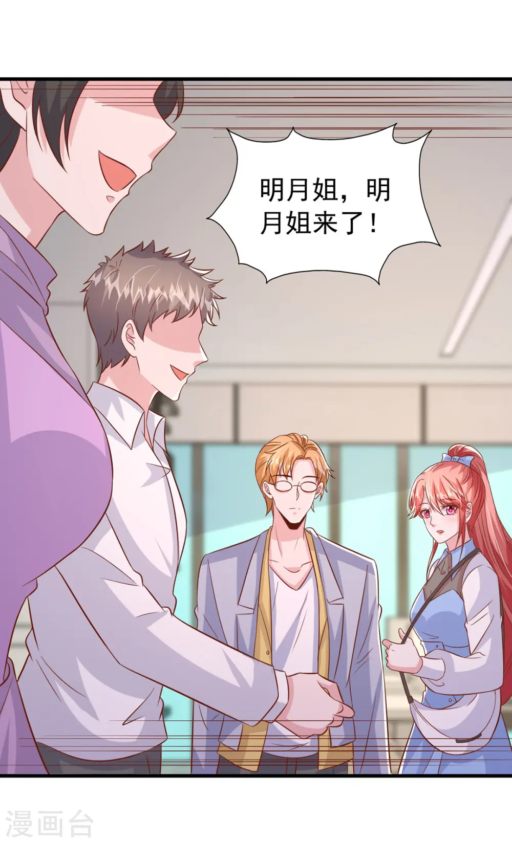 第134话 指名要你去开会13