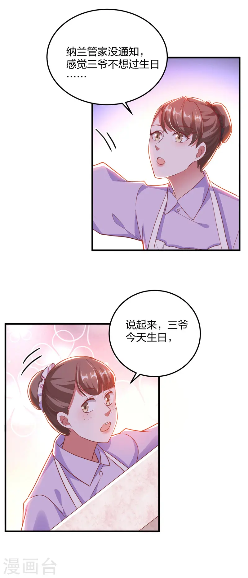 第27话 傲娇4
