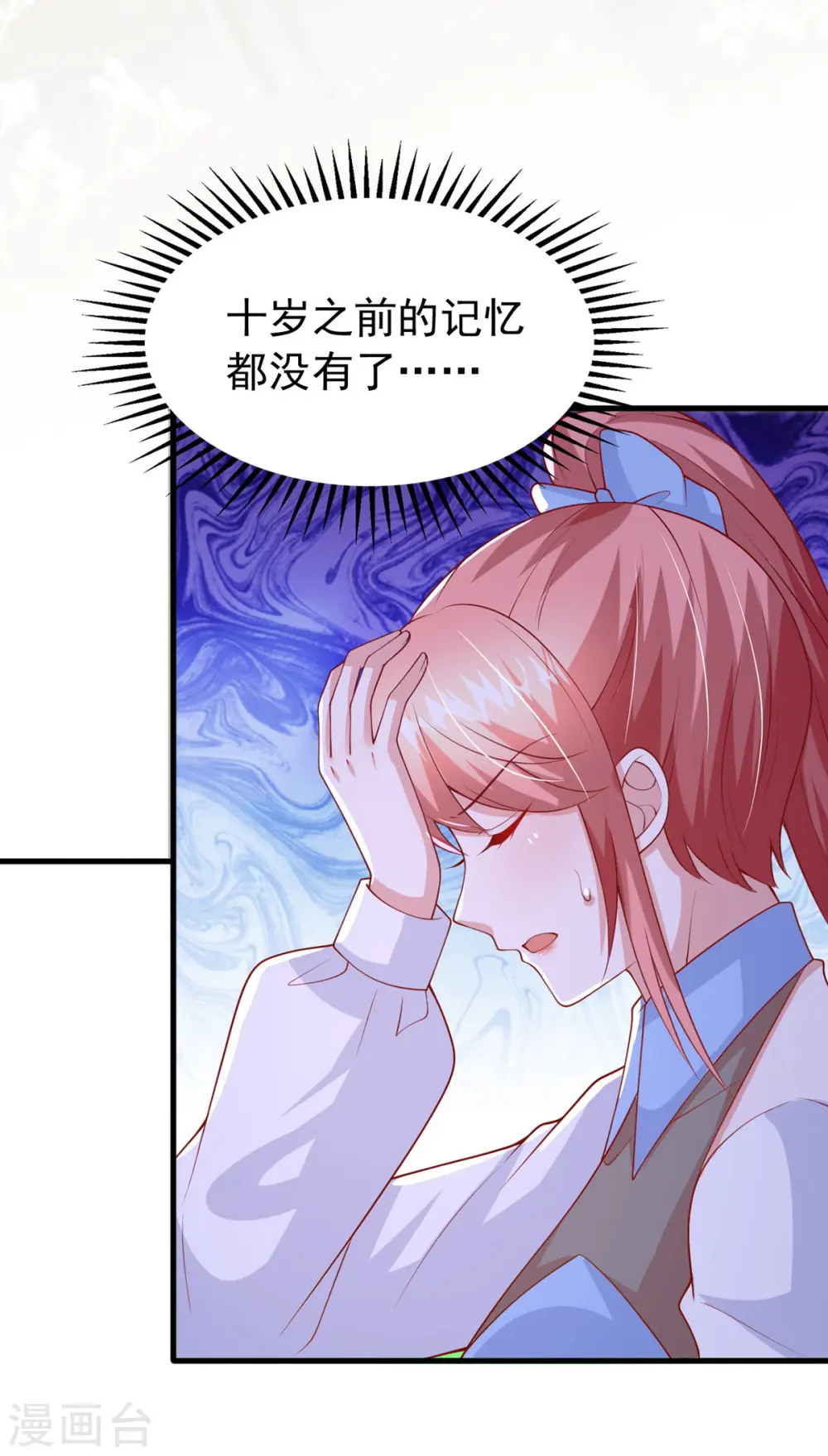 第158话 他的心结找到了2