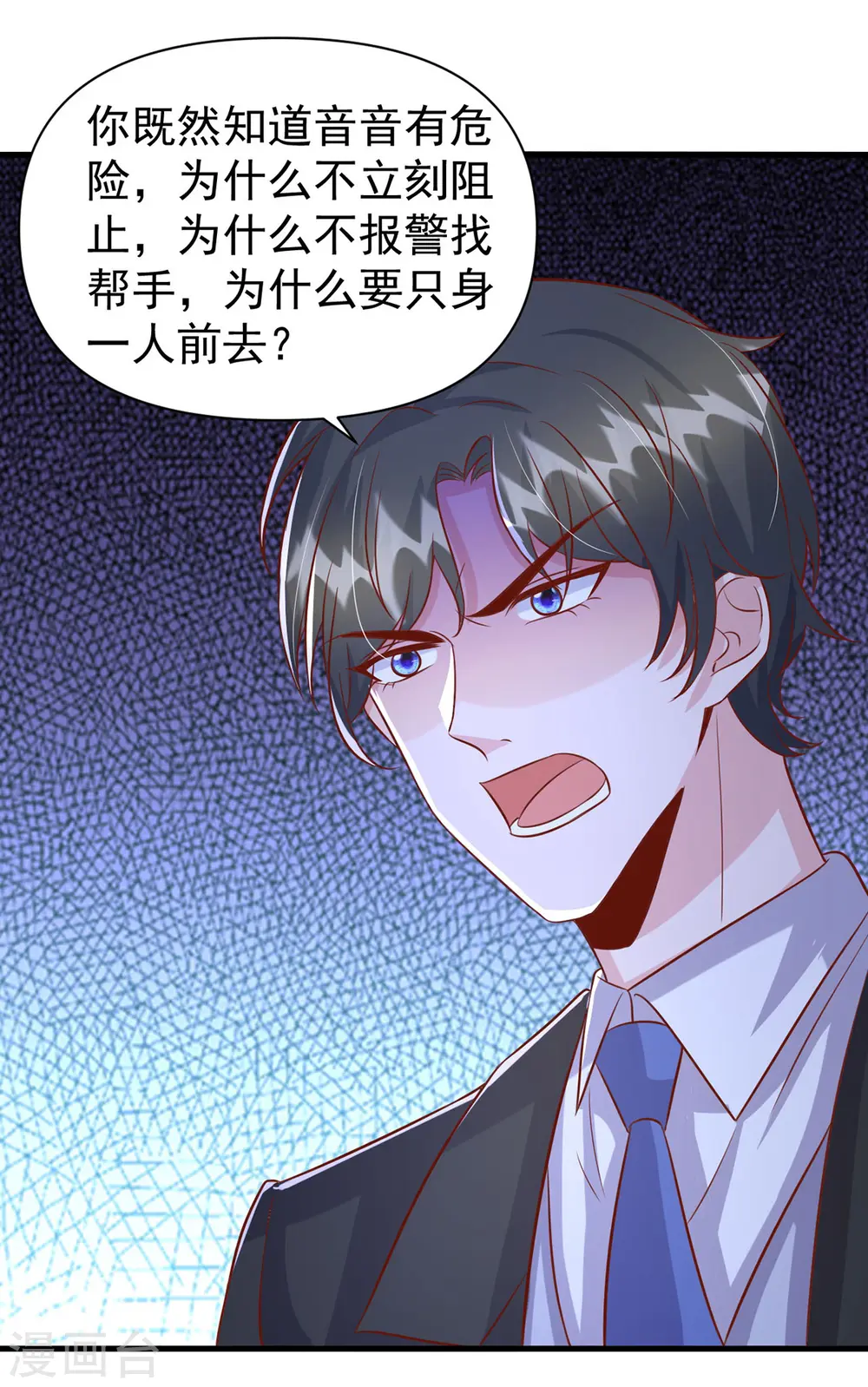 第133话 你是我的大宝贝4