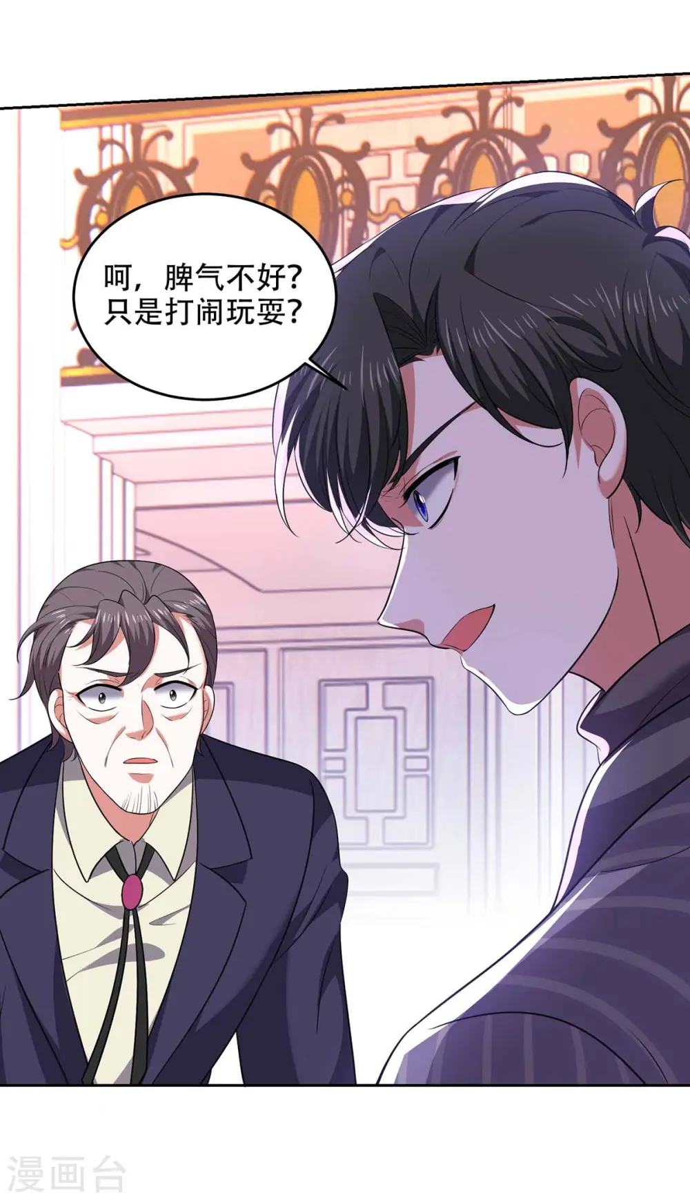 第49话 维护7