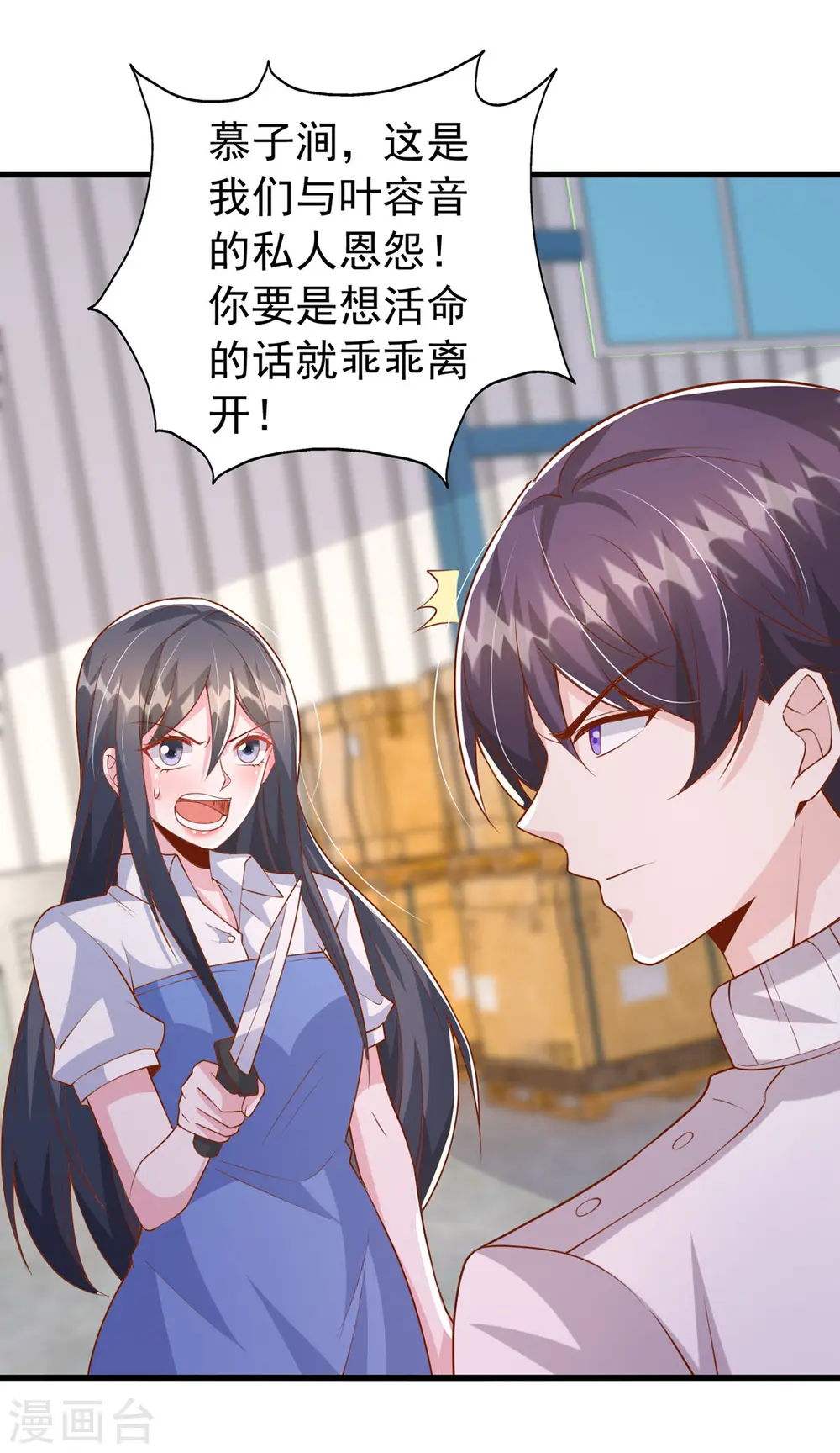 第128话 计划被打乱6