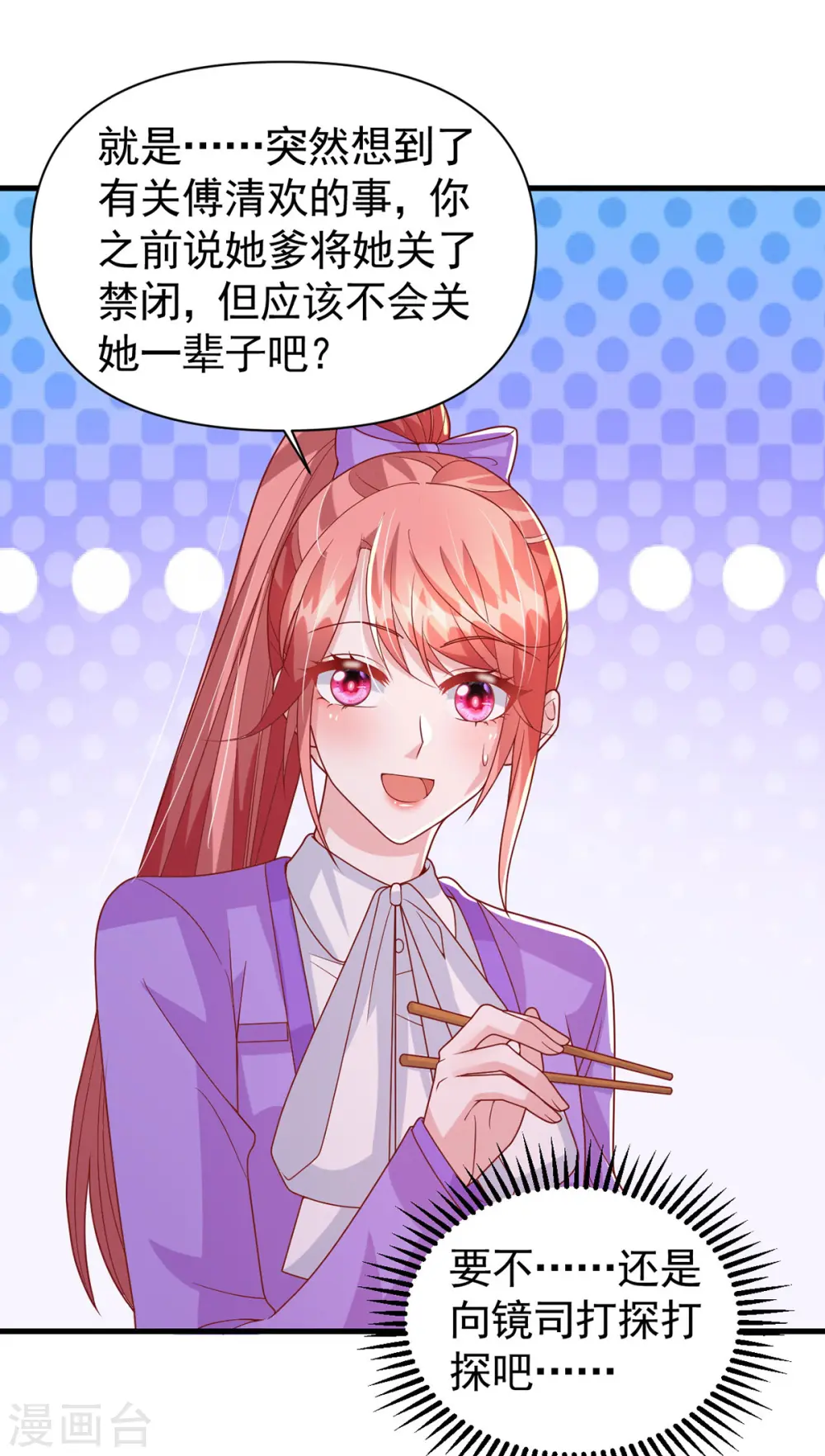 第125话 识破诡计2