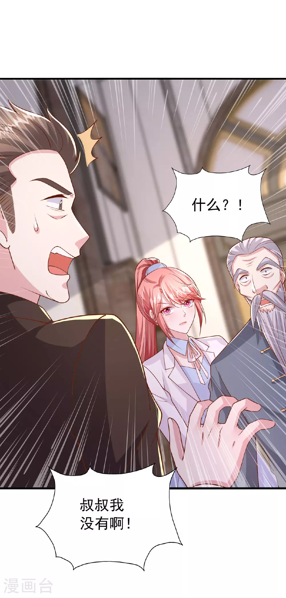 第184话 事情败露11