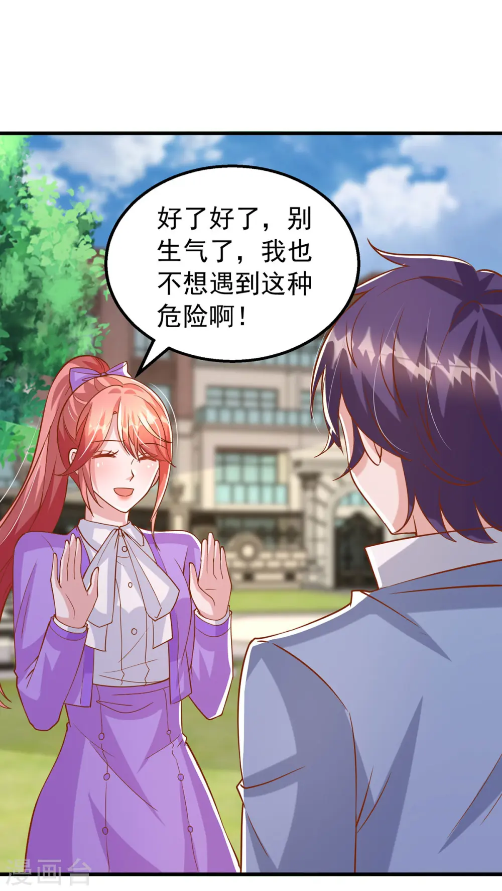 第126话 激将法8
