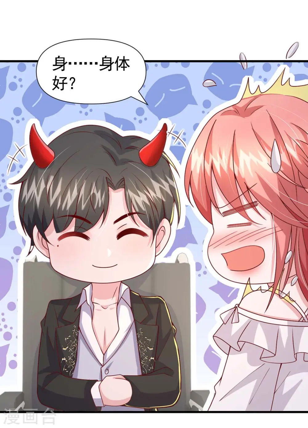 第85话 我的心结就是你22