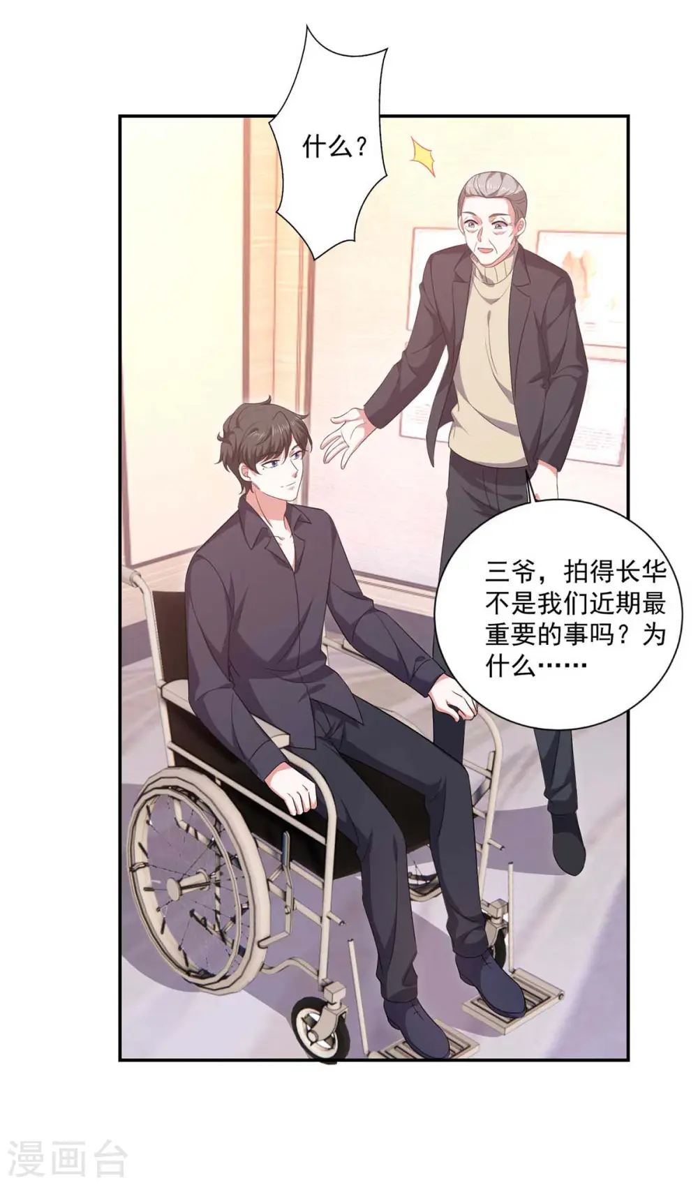 第56话 收点利息26