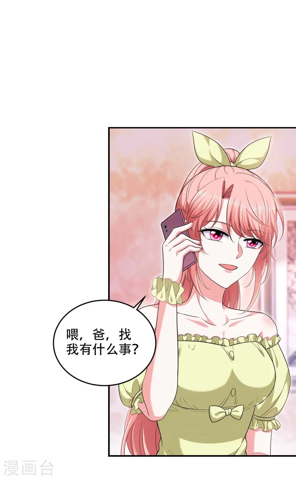 第54话 我们继续17