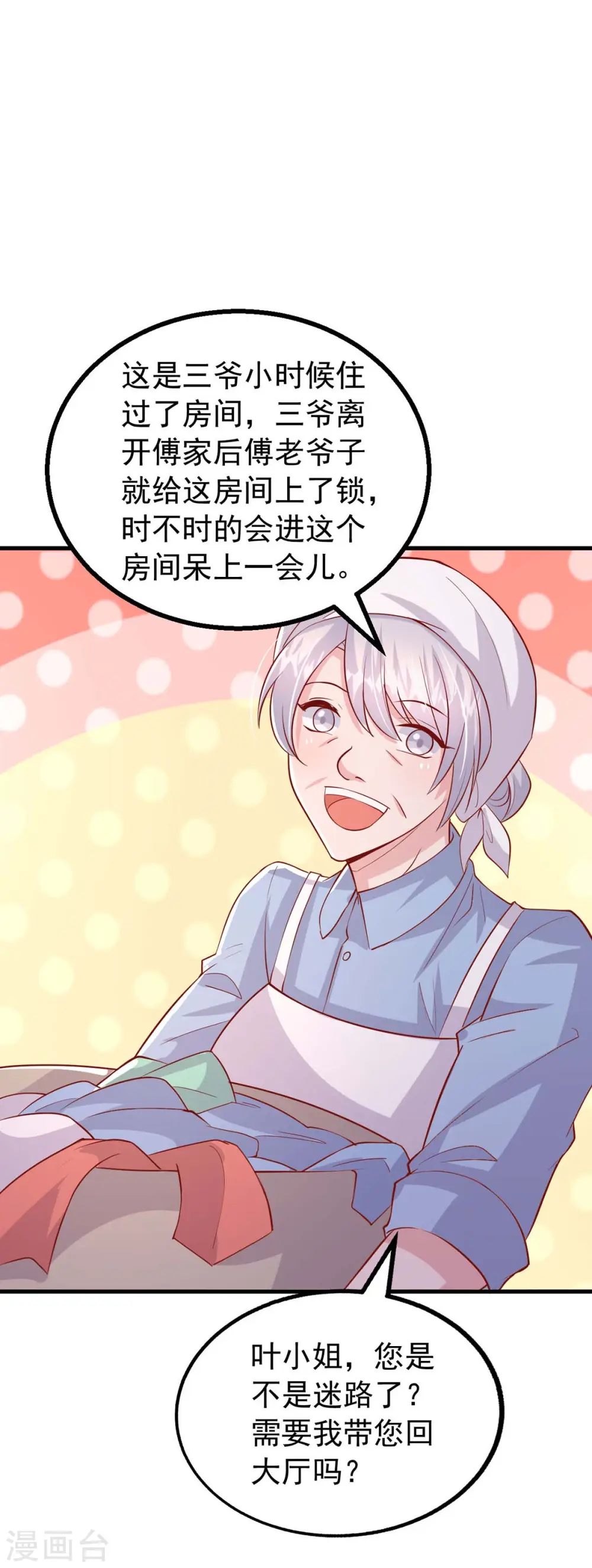 第157话 回老宅找线索19