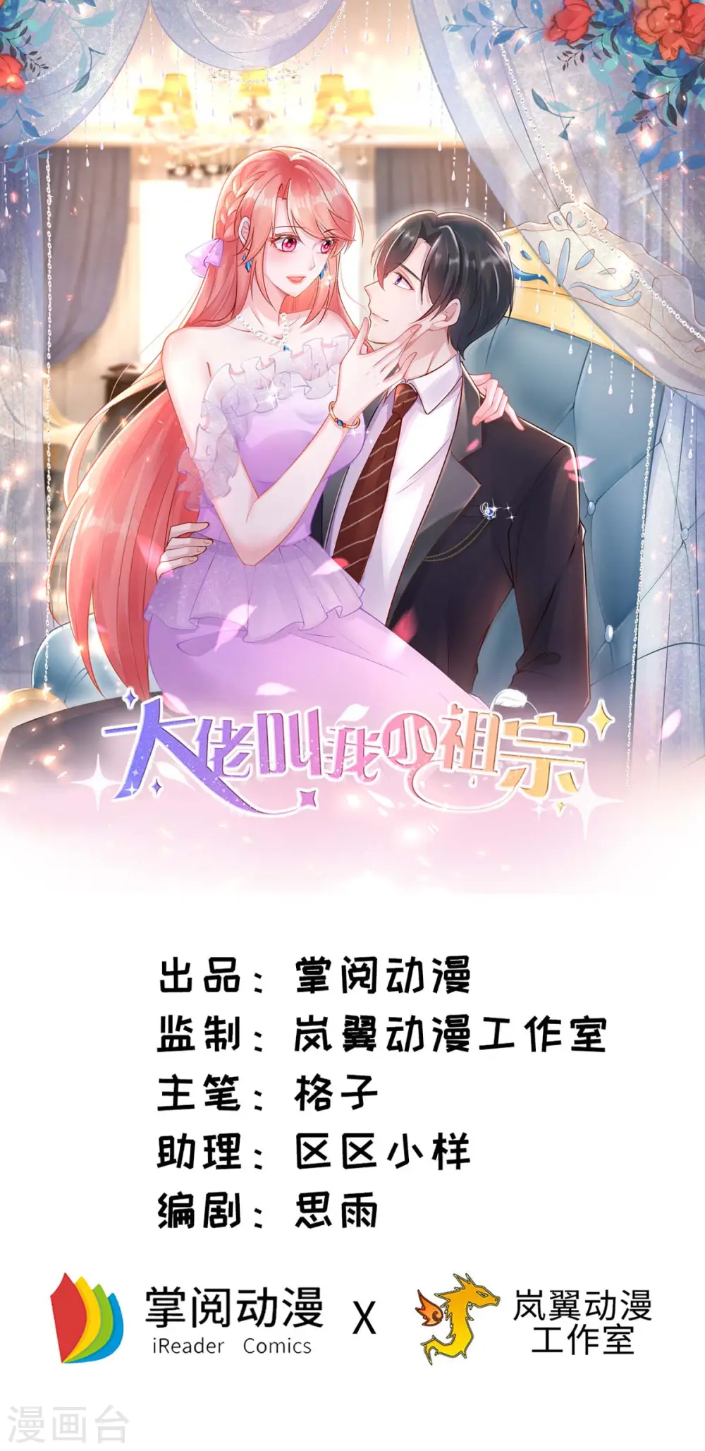 第81话 互诉衷肠0