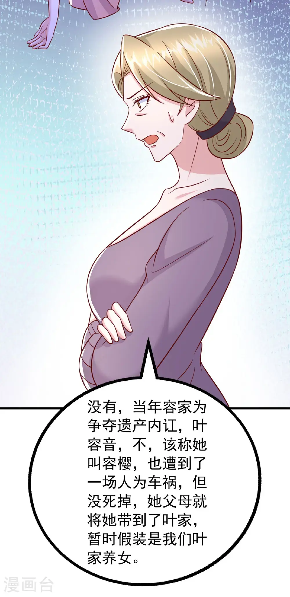 第188话 容家的女儿3