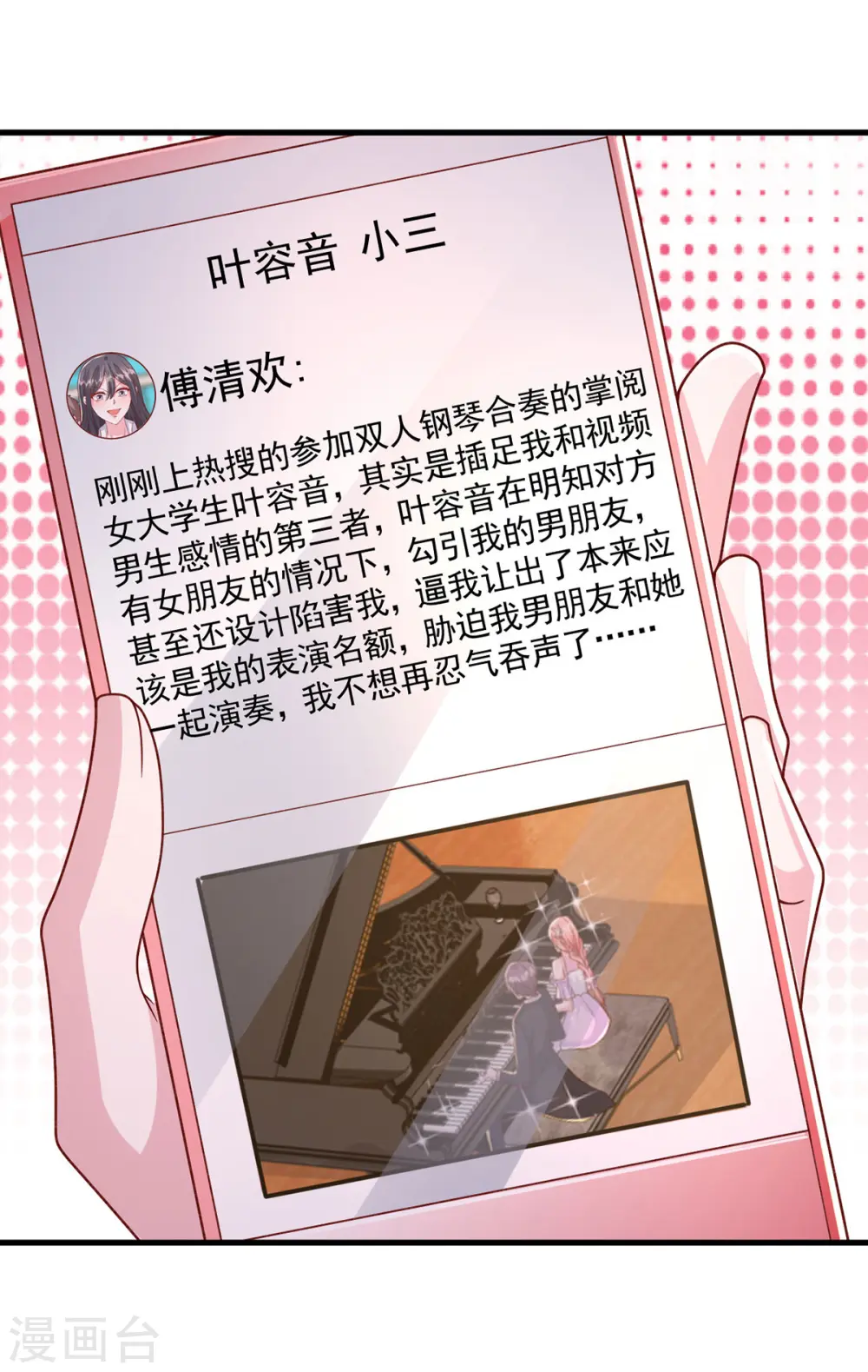 第102话 澄清事实5