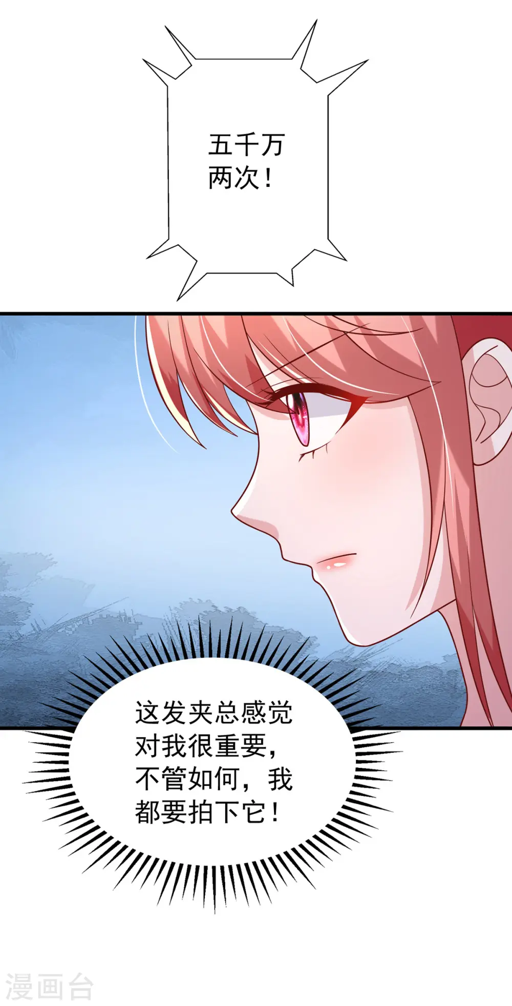 第174话 重要的拍品7