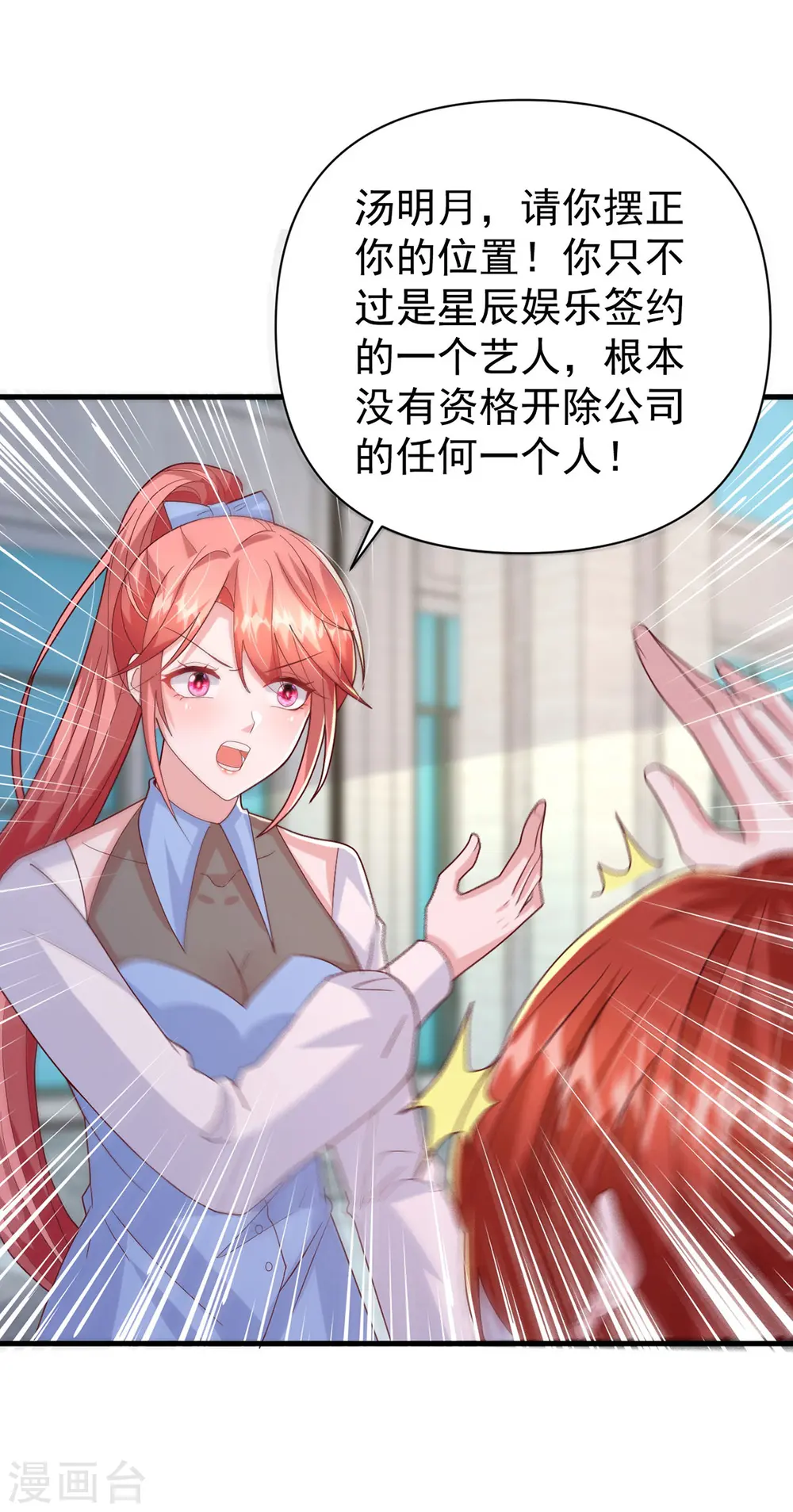 第137话 替代品？18