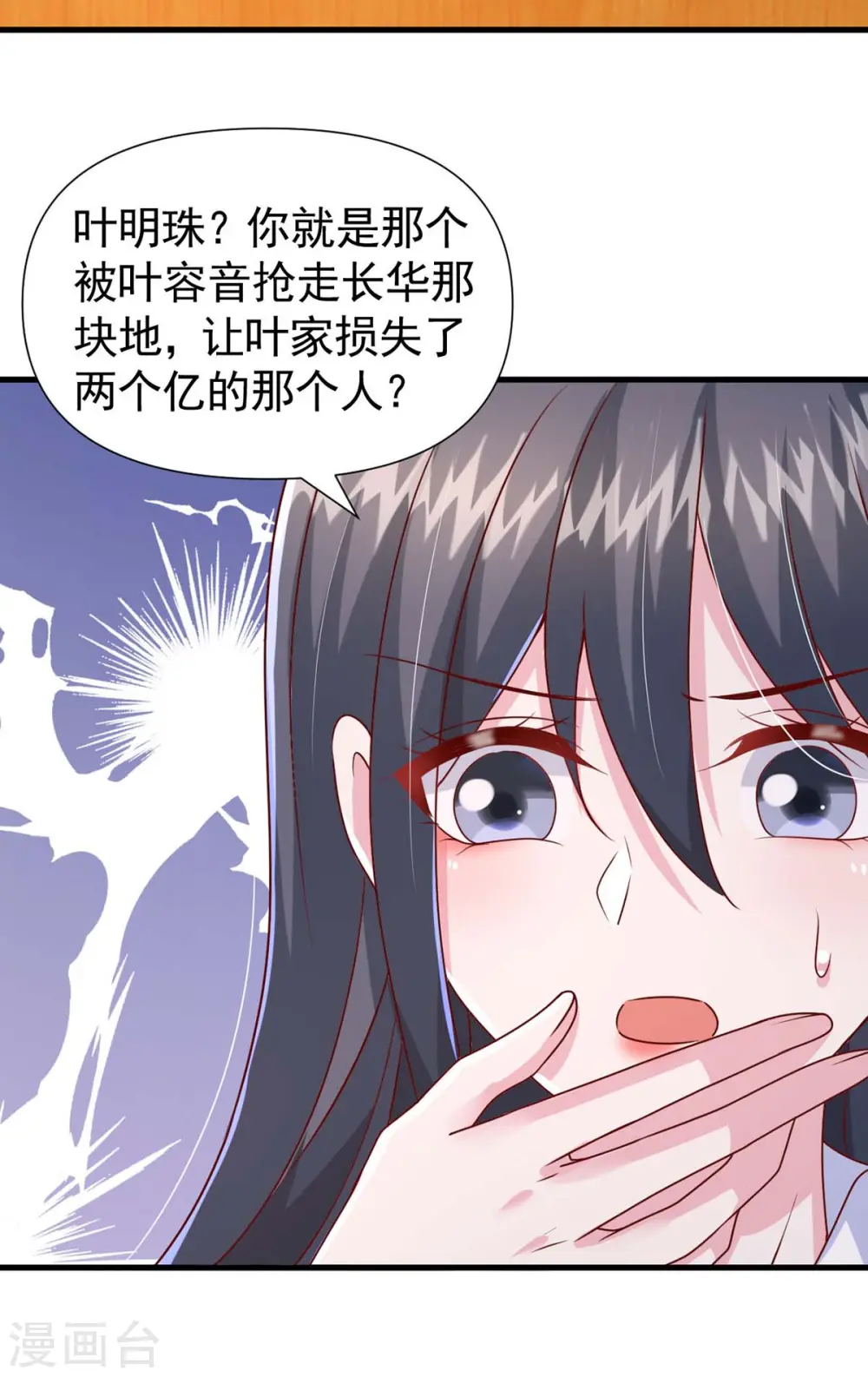 第88话 我们都恨叶容音28