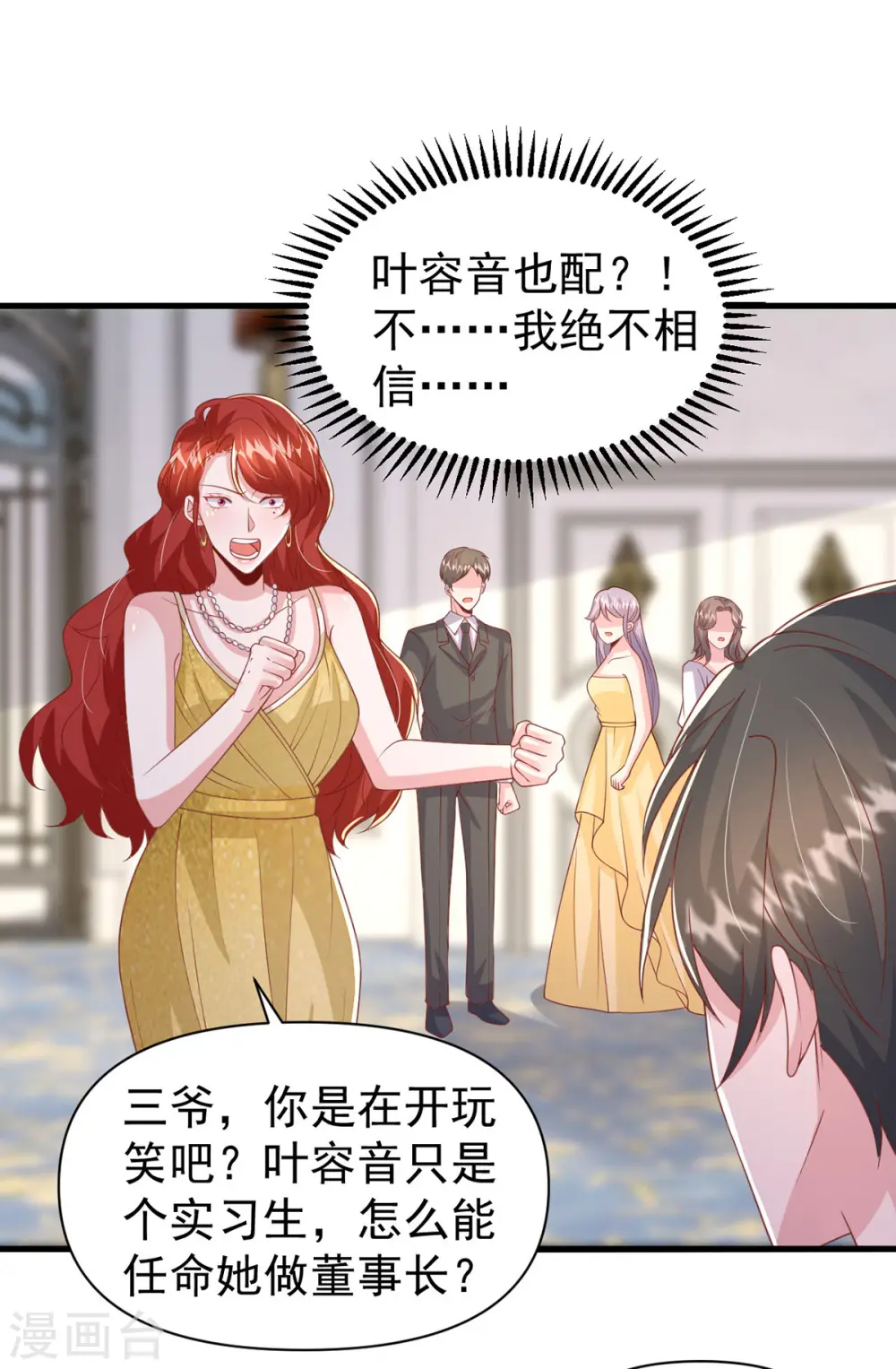 第142话 新任董事长19