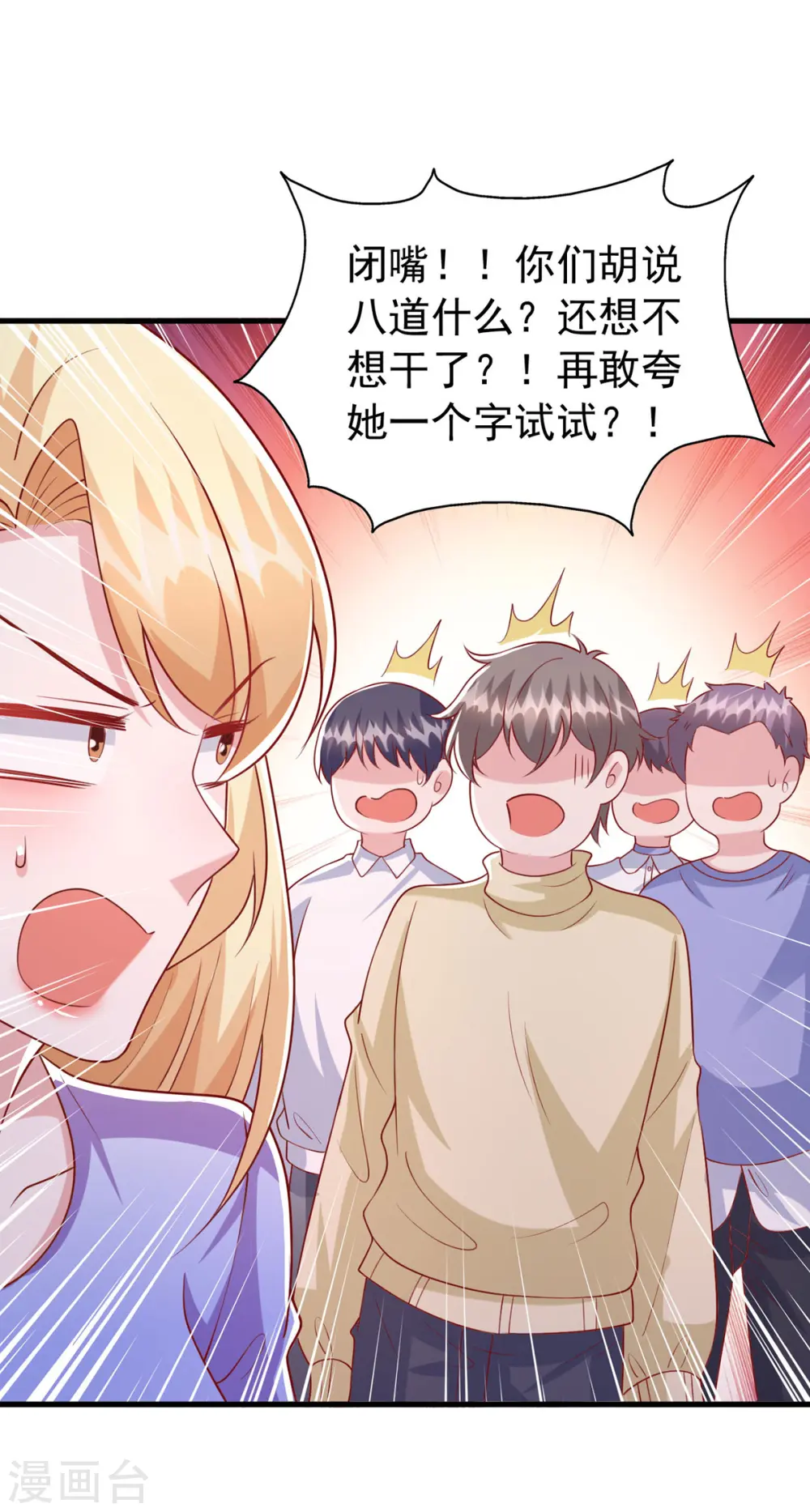 第113话 赞不绝口8
