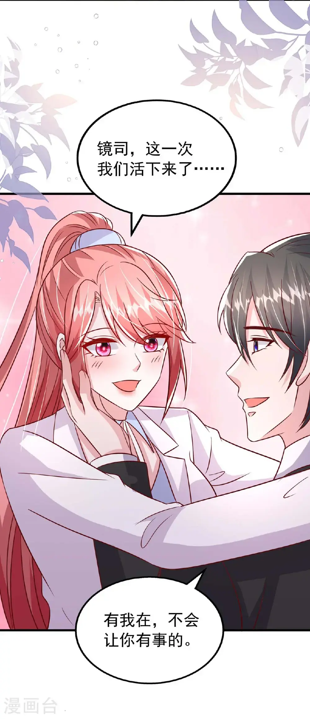 最终话 爱情创造奇迹32
