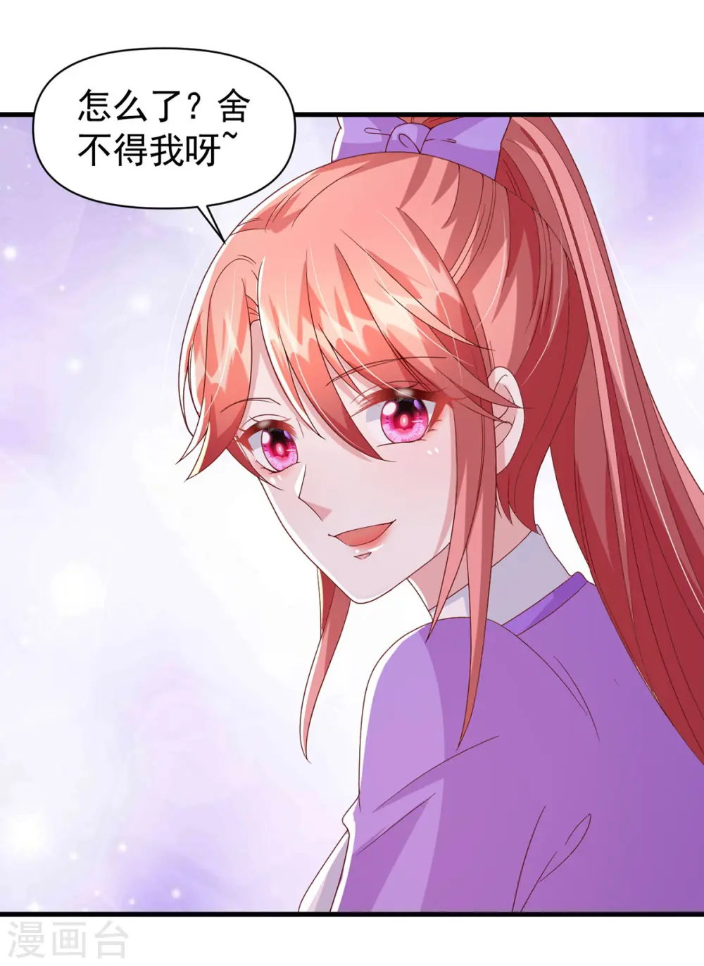 第119话 你就是我的一切23