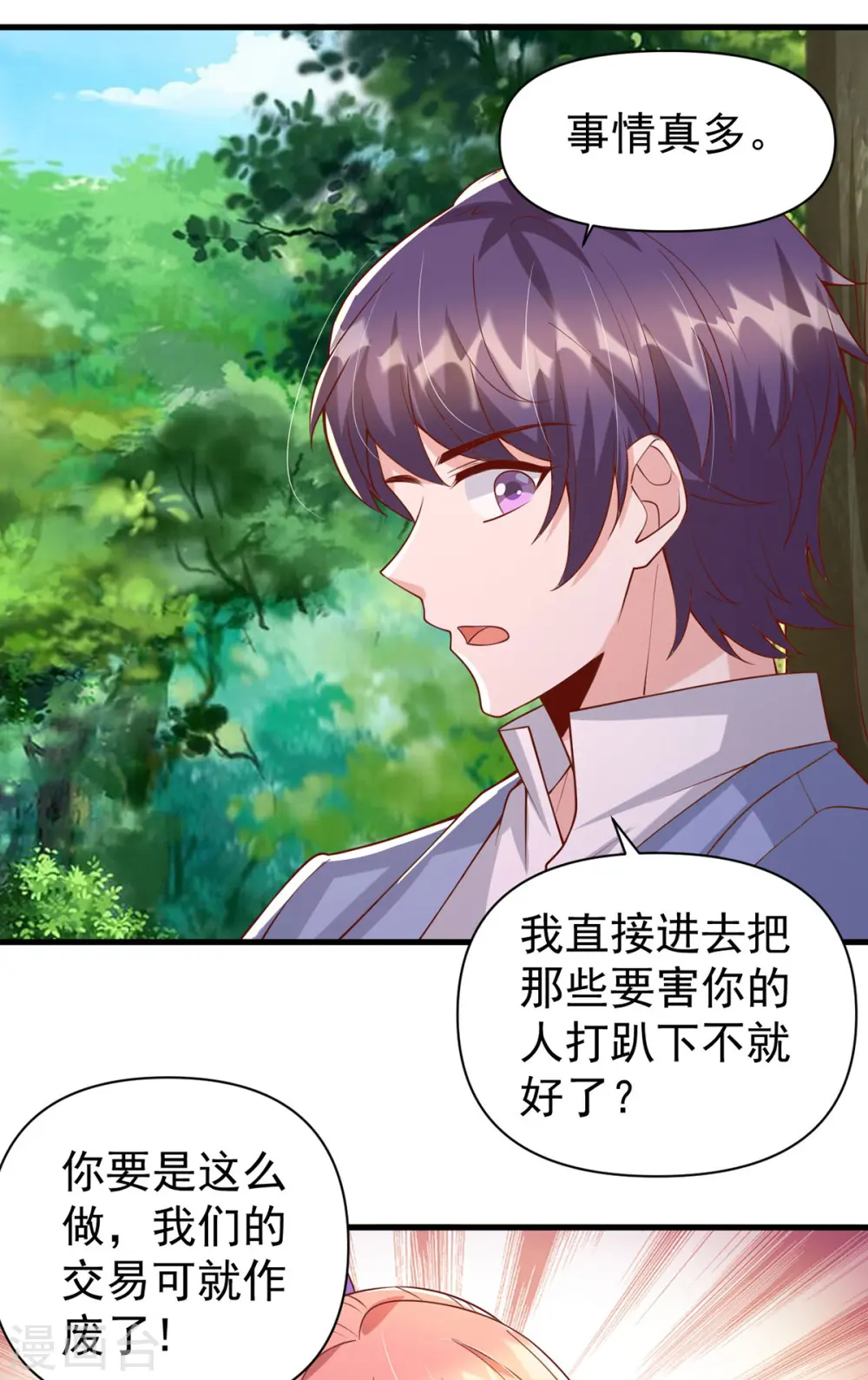 第126话 激将法26