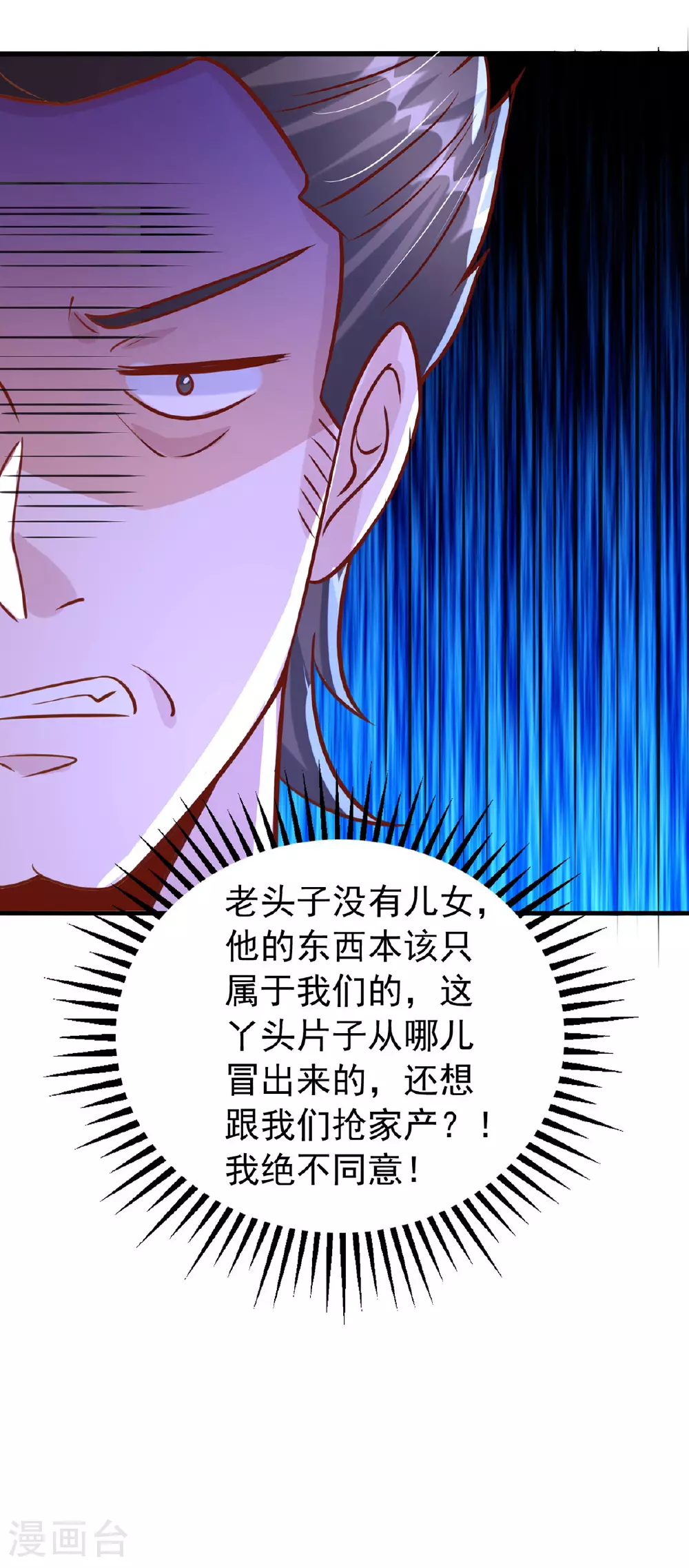 第177话 干孙女6