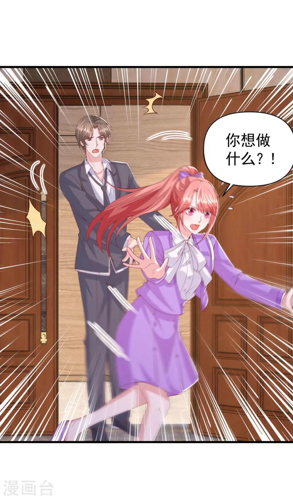 第115话 镜司，救我4