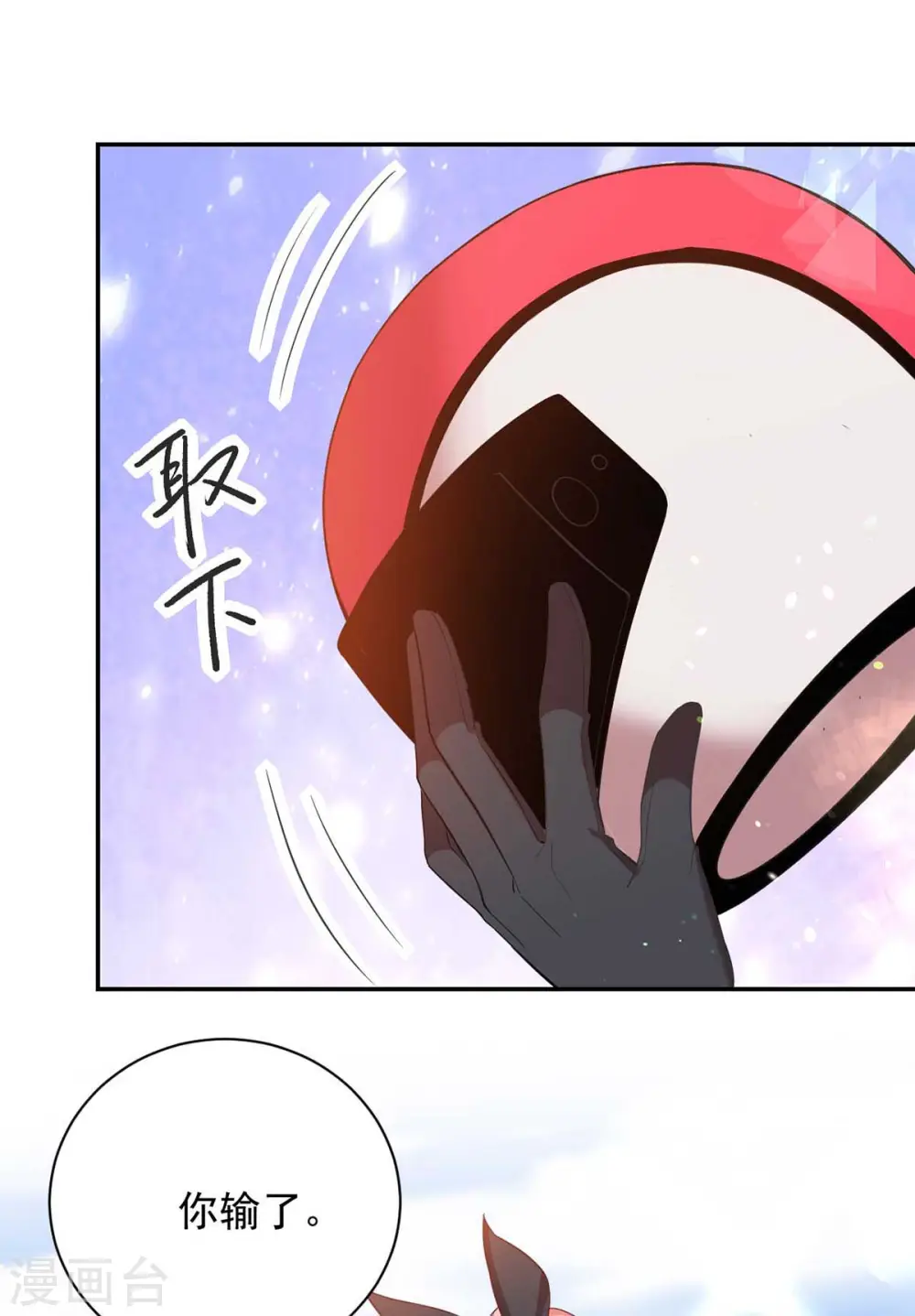 第38话 赢了27
