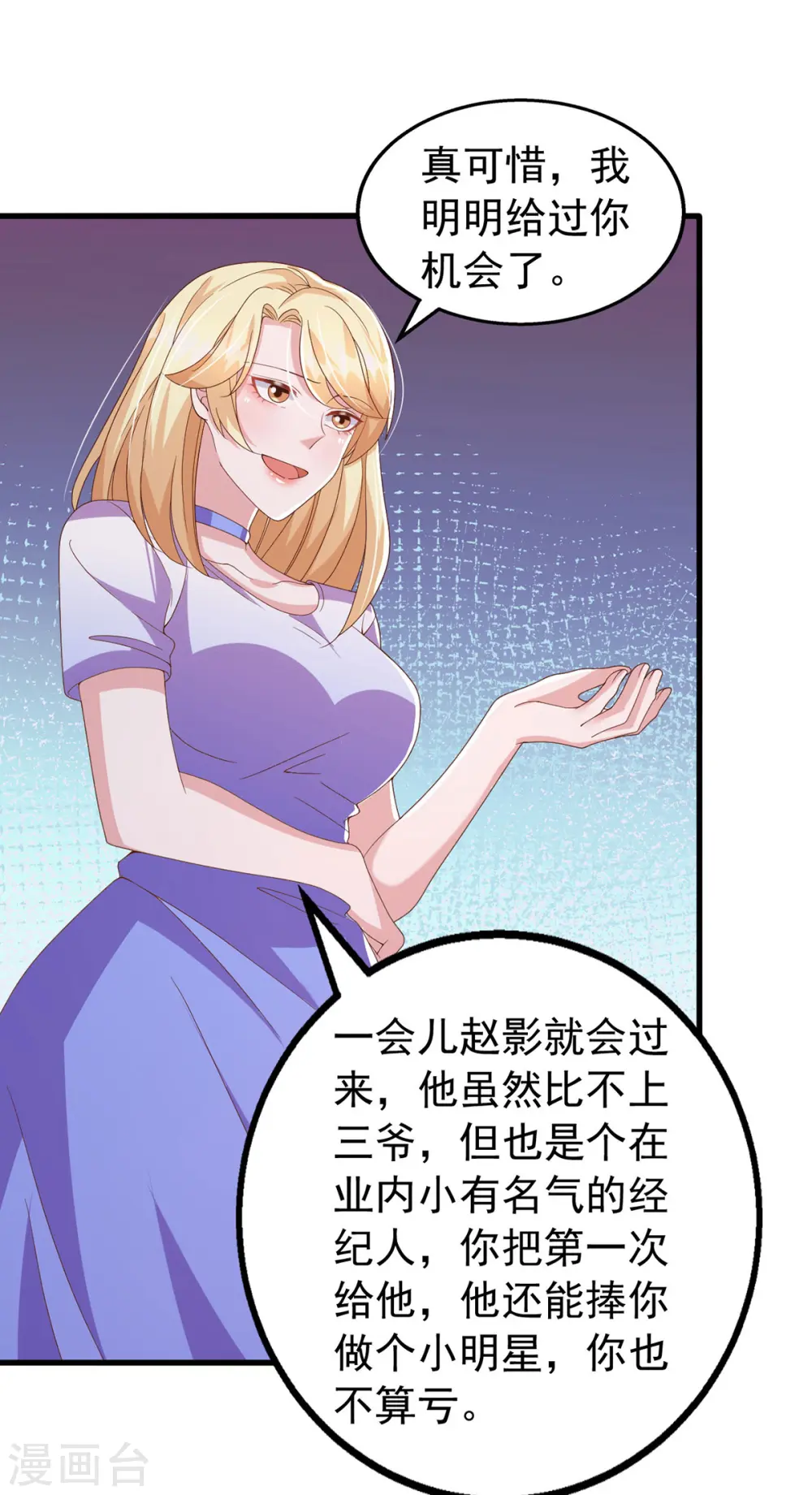 第115话 镜司，救我30