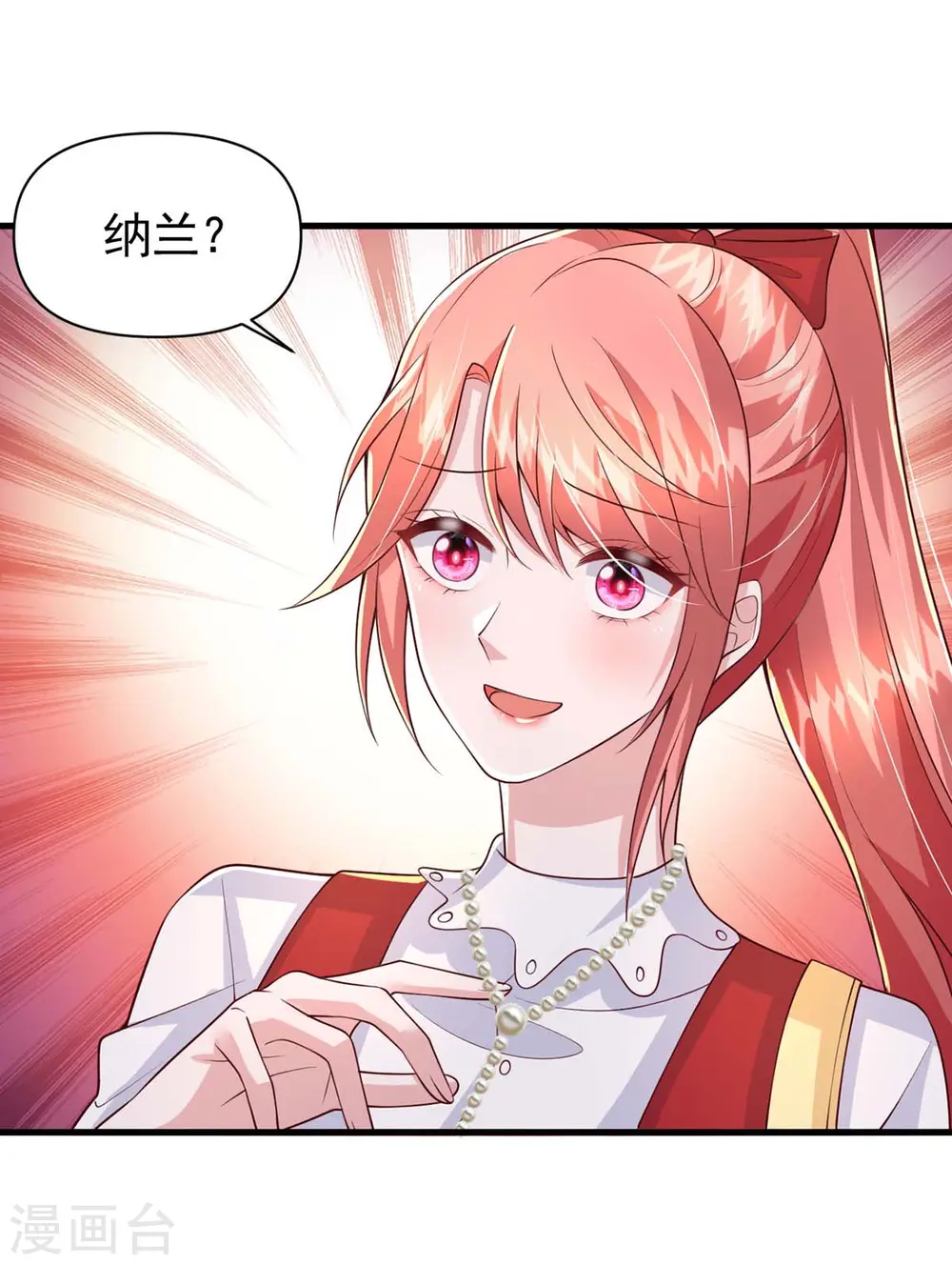 第91话 警觉的三爷26