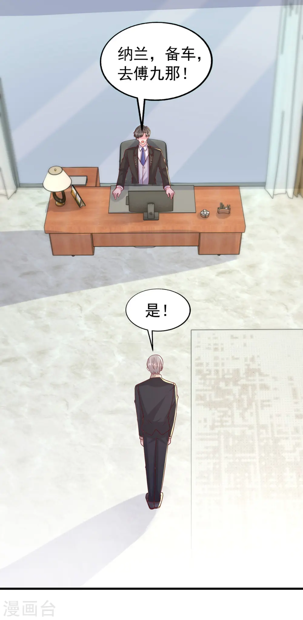 第152话 斯诺克赌局25