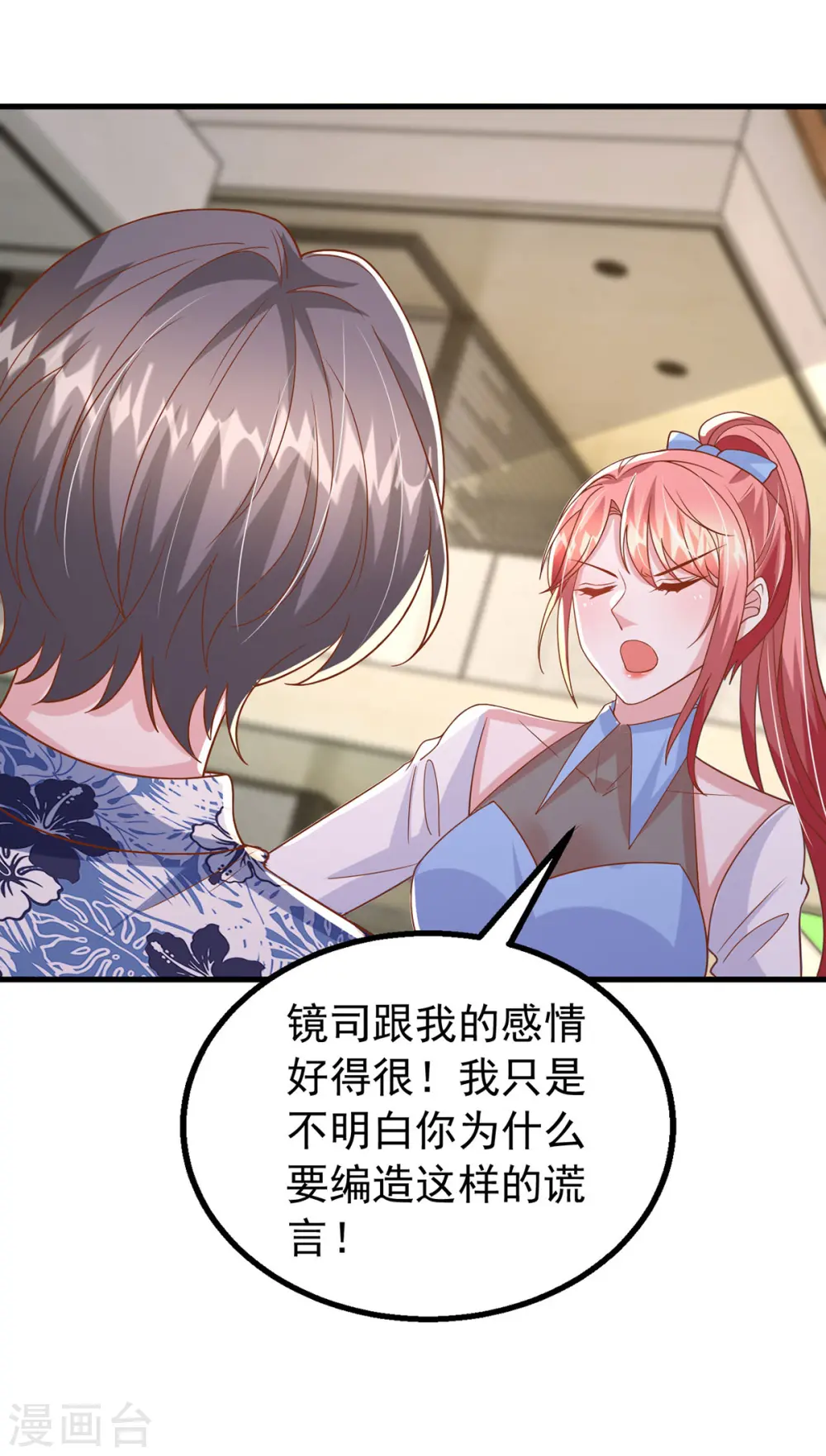 第152话 斯诺克赌局4