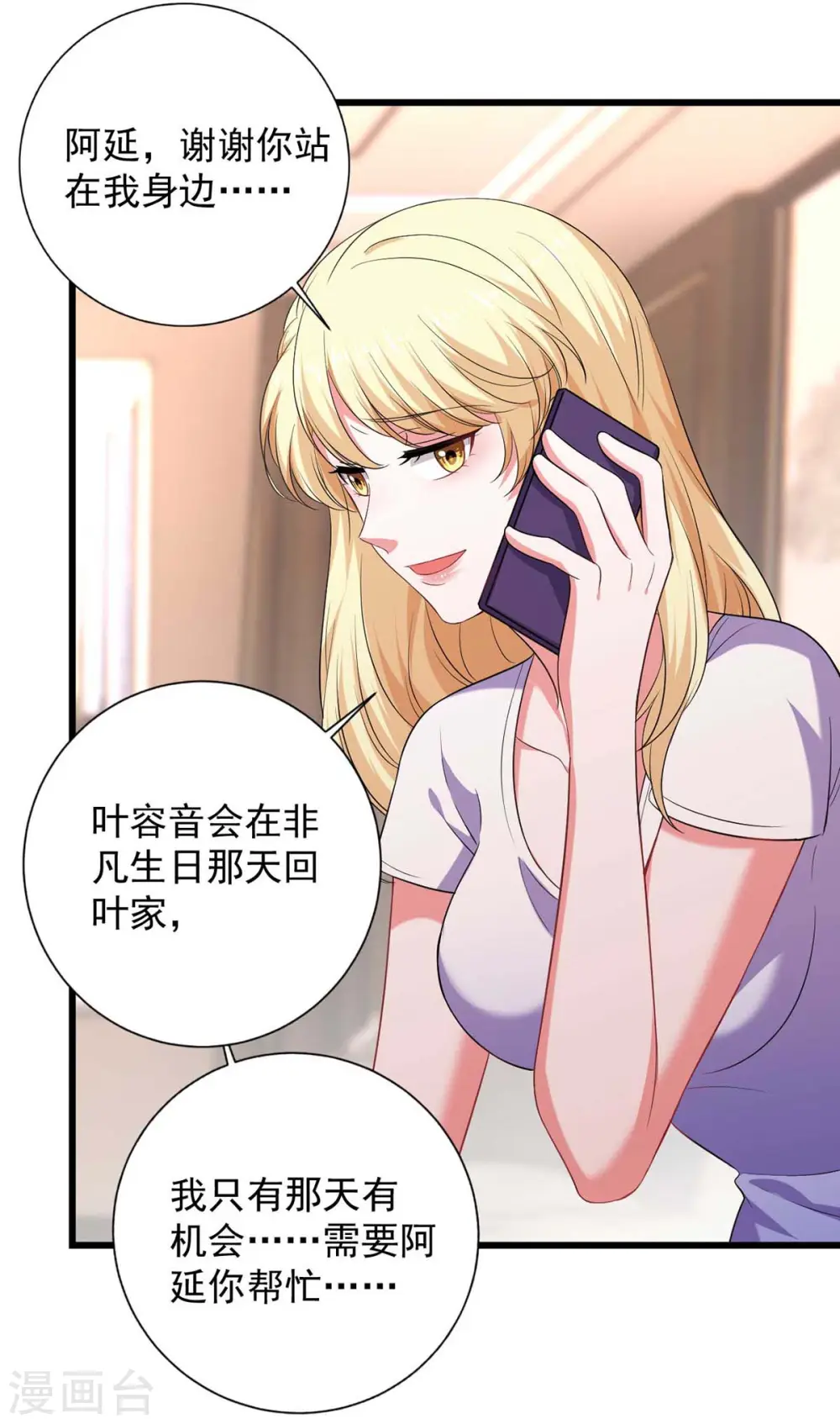 第43话 找帮手27
