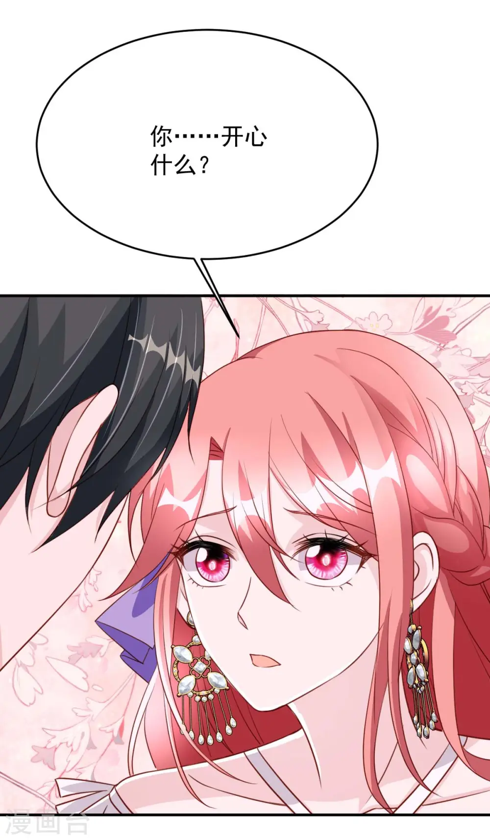 第81话 互诉衷肠18