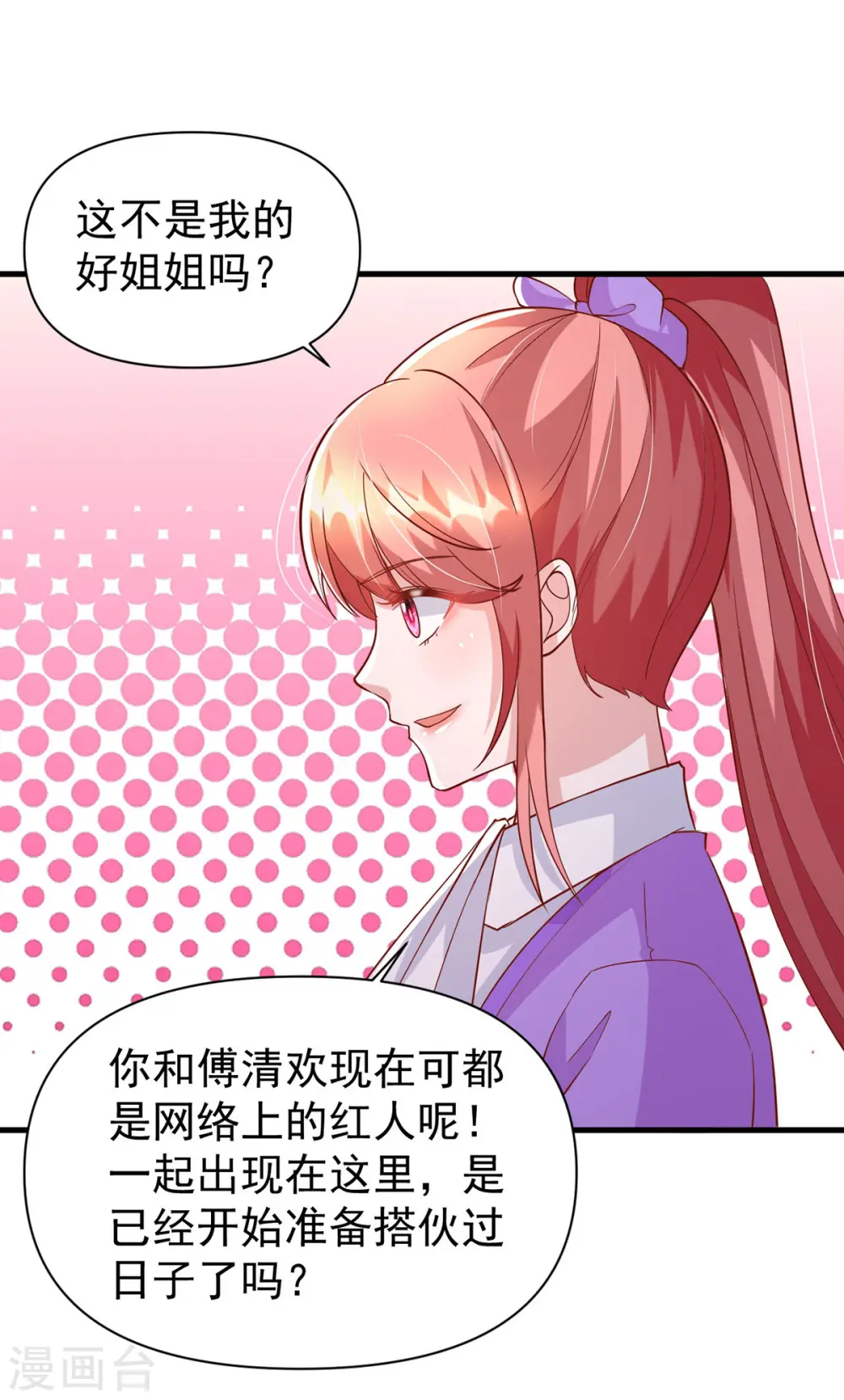 第127话 放开她8