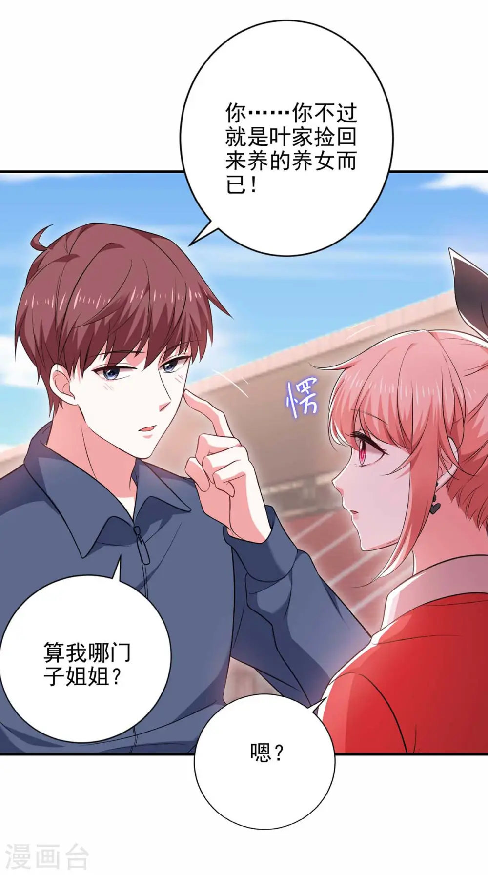 第39话 斗嘴7