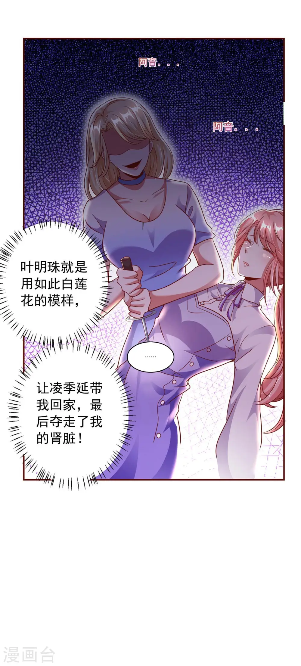 第5话 为他下厨4