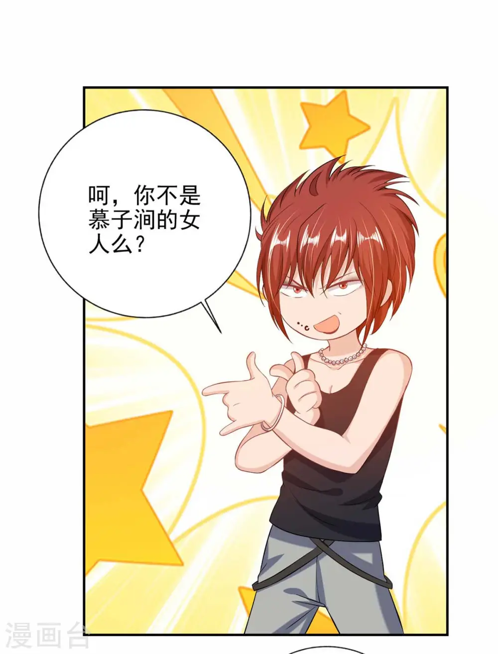 第37话 赛车8