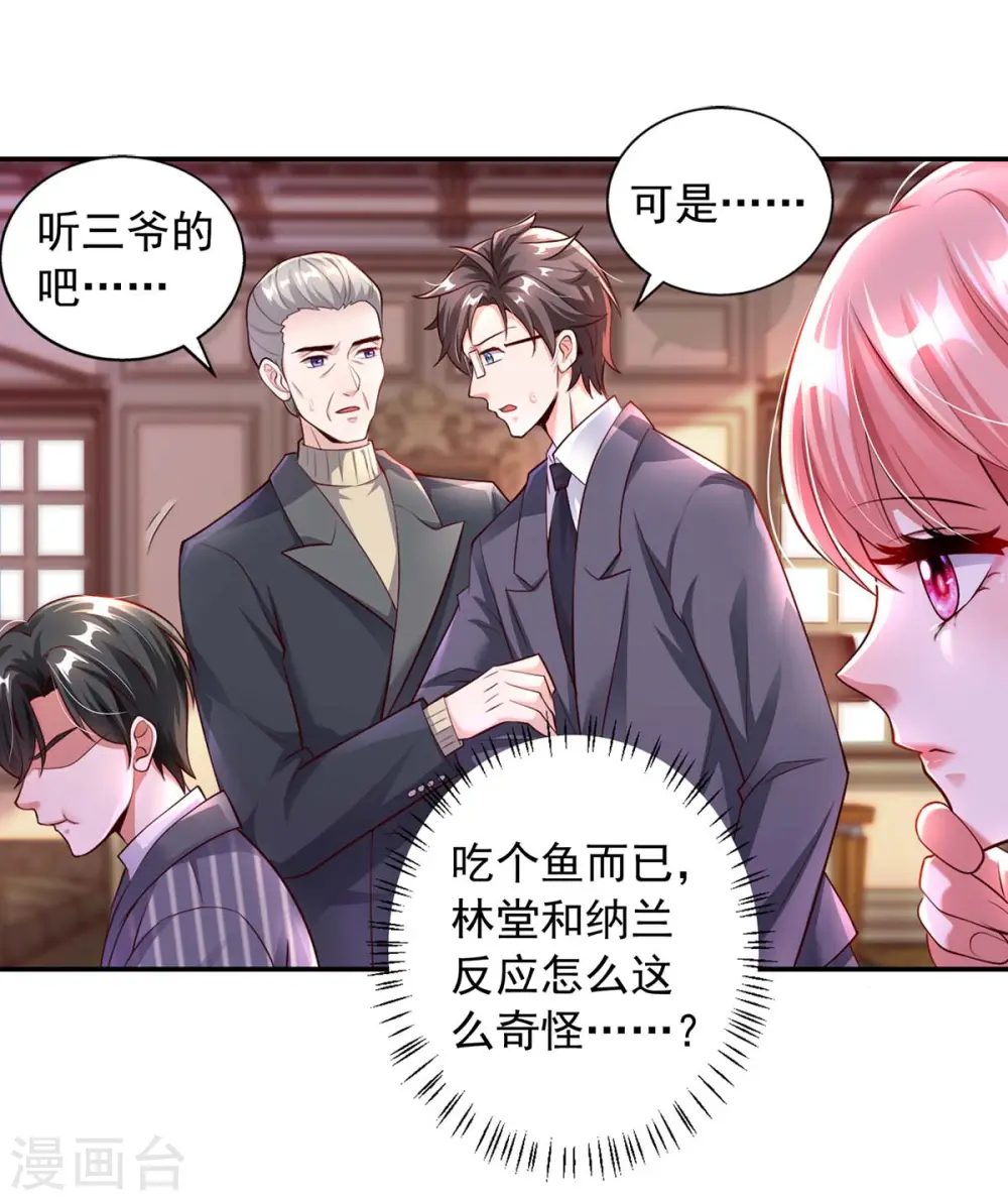 第5话 为他下厨18