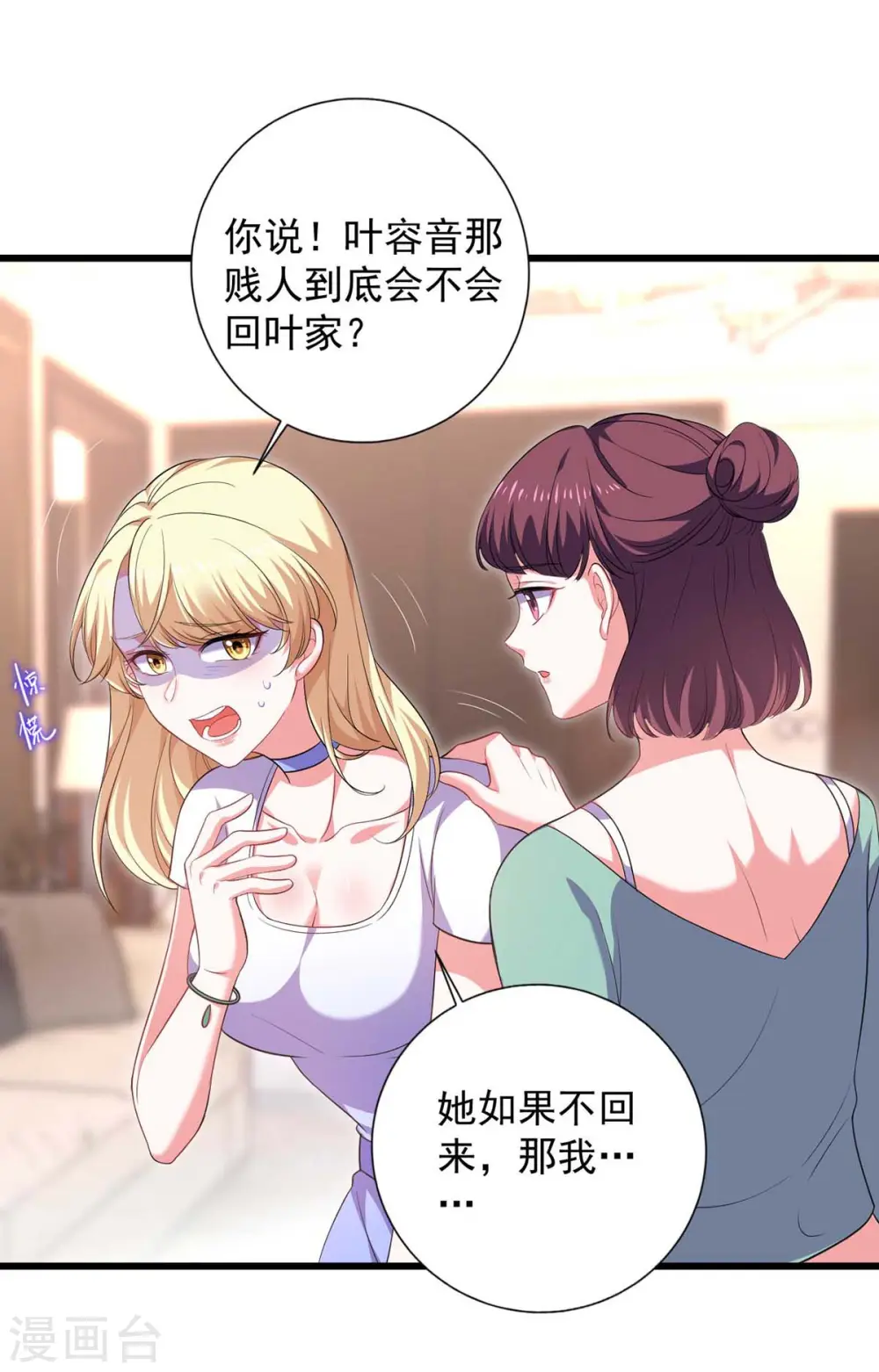 第43话 找帮手12