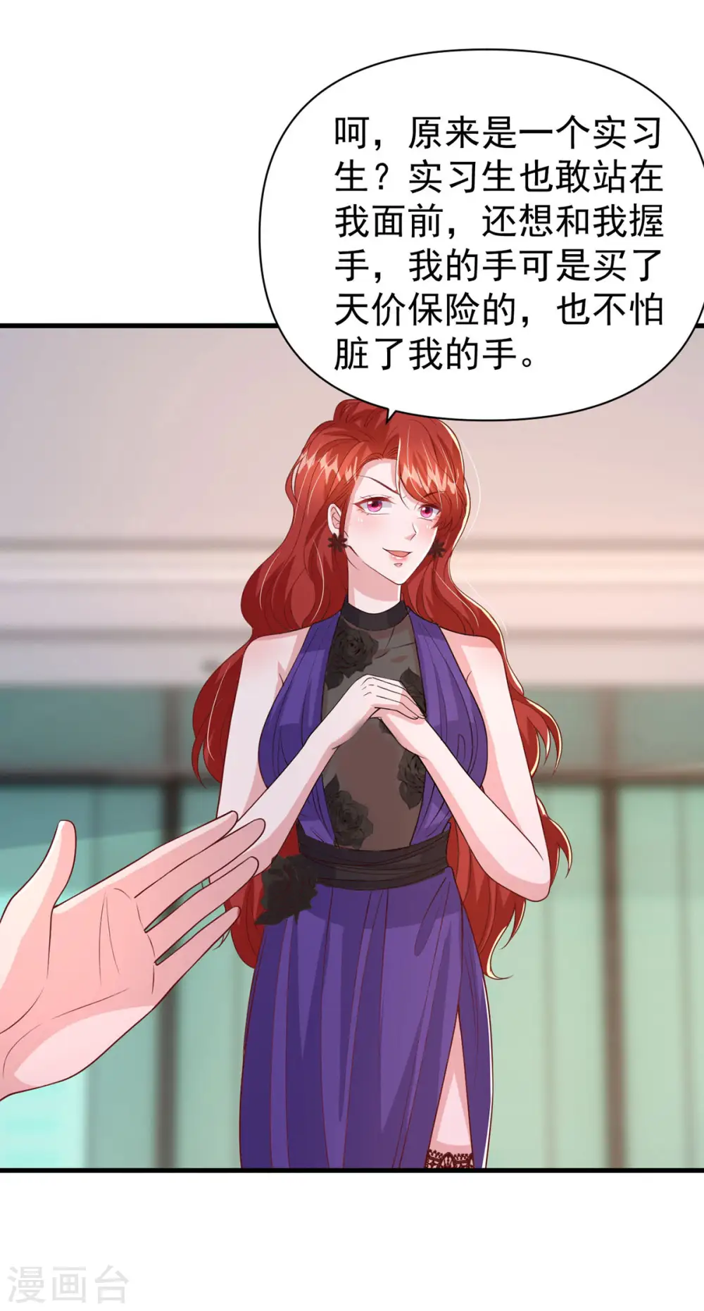 第134话 指名要你去开会32