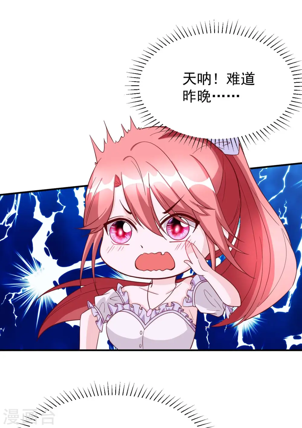 第73话 非你不可18