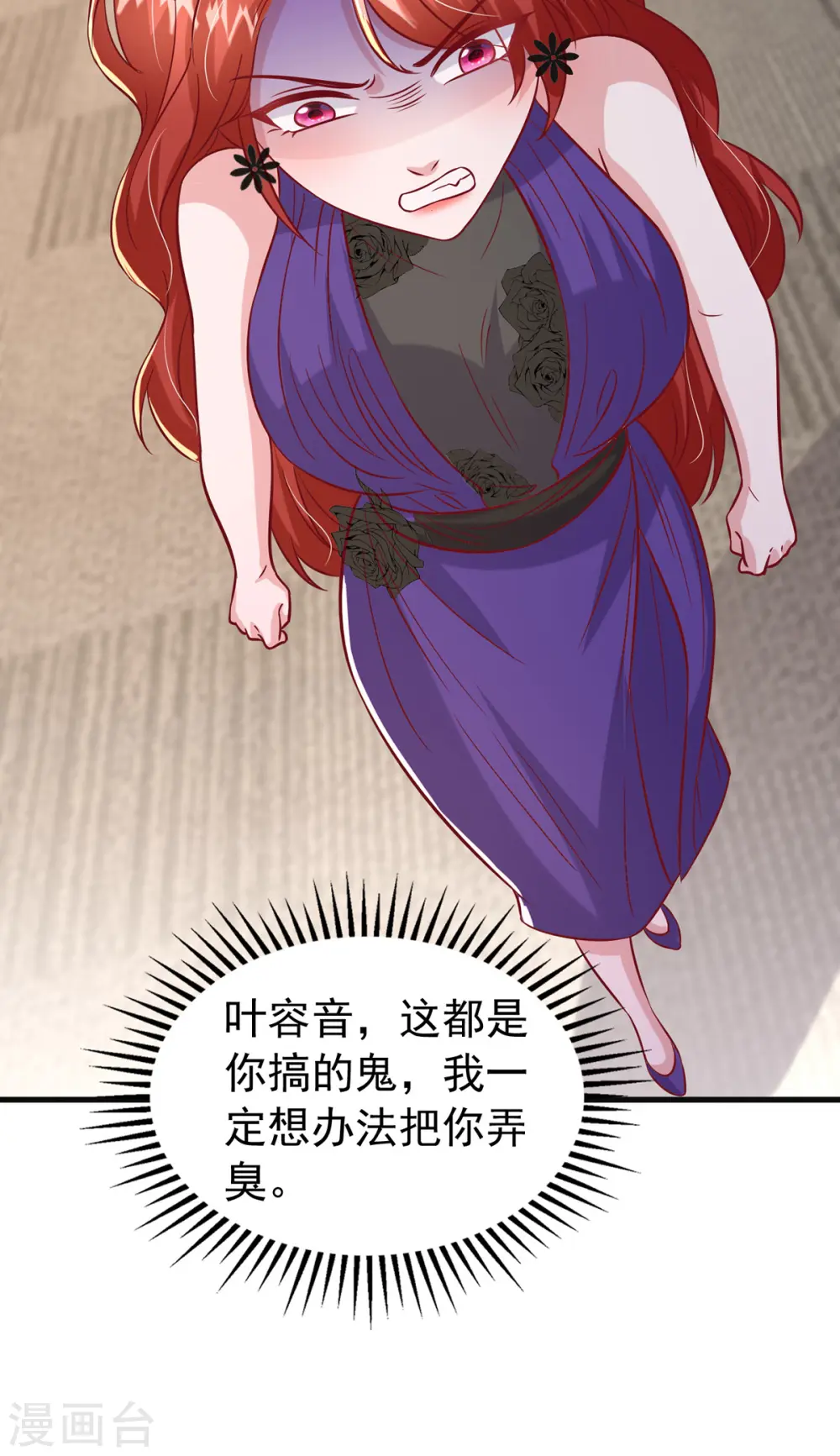 第148话 把她给我轰出去31