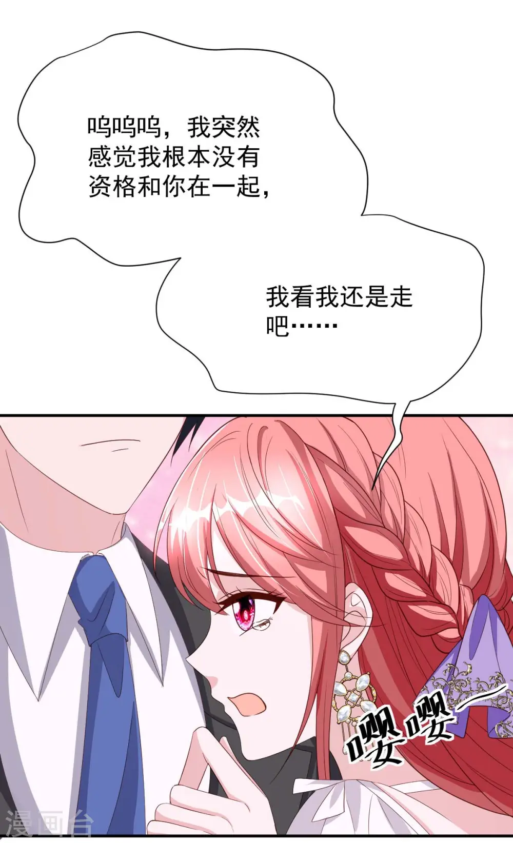 第77话 以毒攻毒8