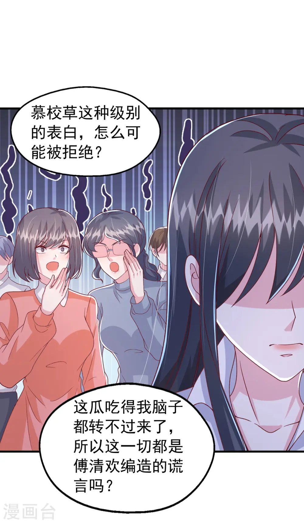 第103话 你想弄死谁？！1
