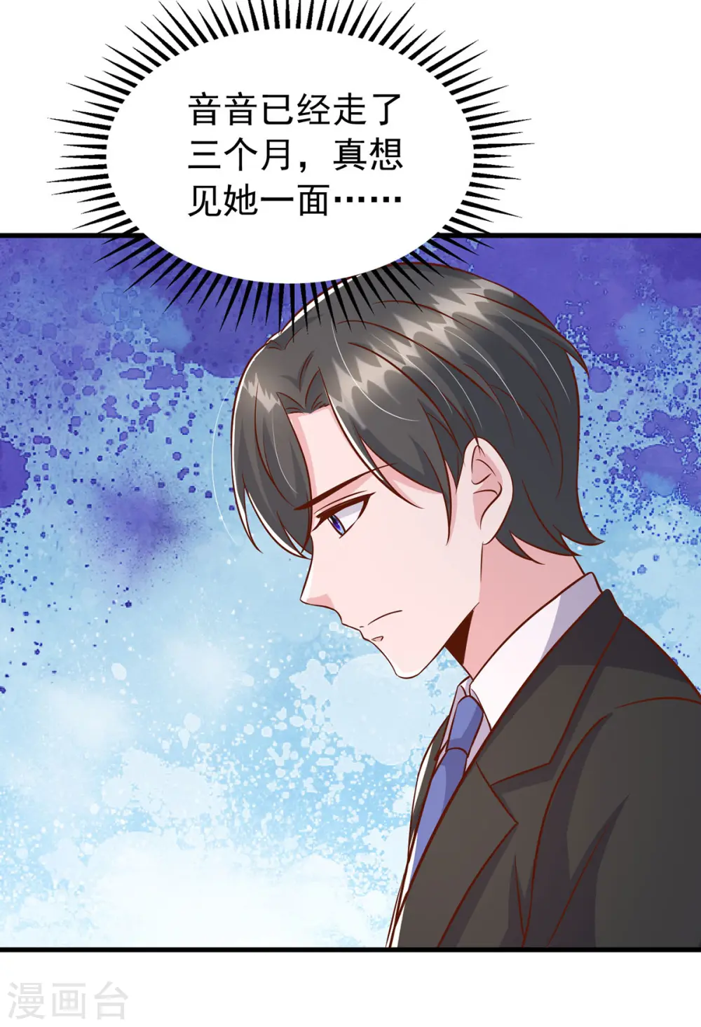 第166话 从中作梗11