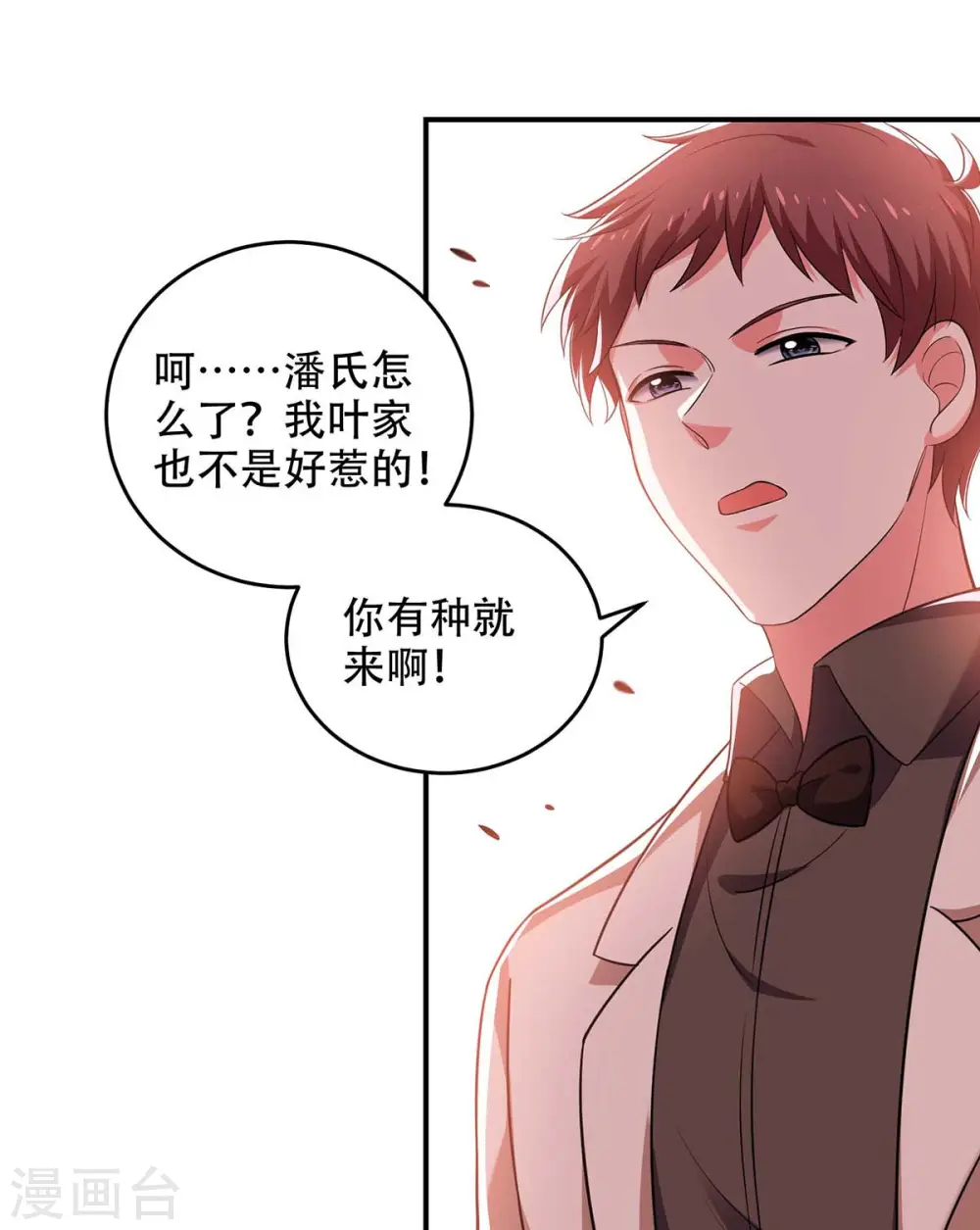 第46话 你怎么喜欢坐地上啊13