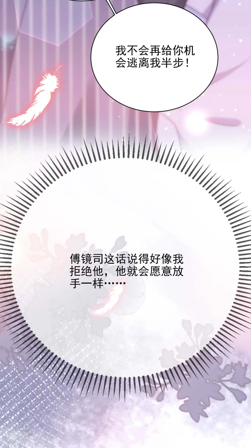 第36话 她就是我二姐4