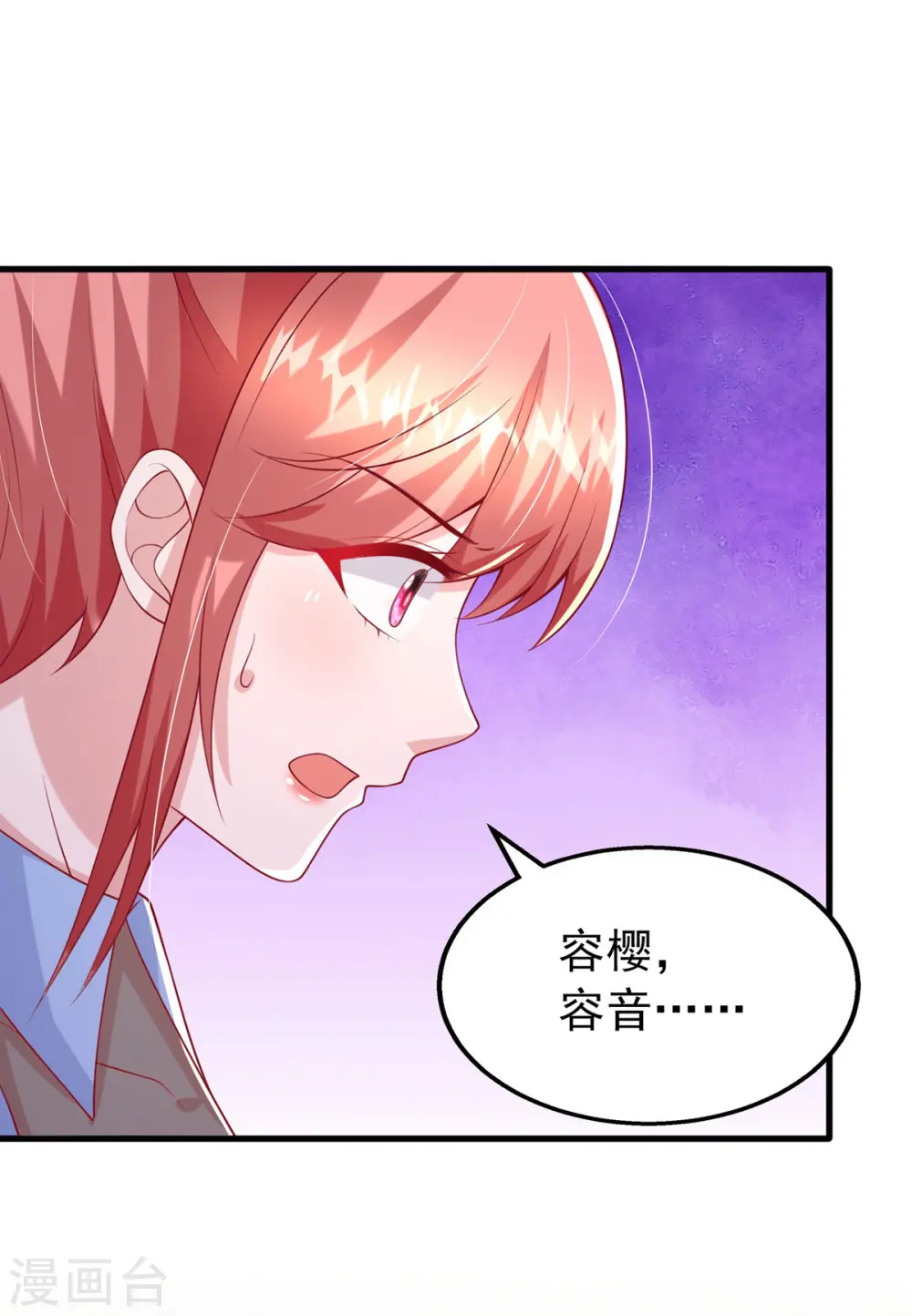 第158话 他的心结找到了9